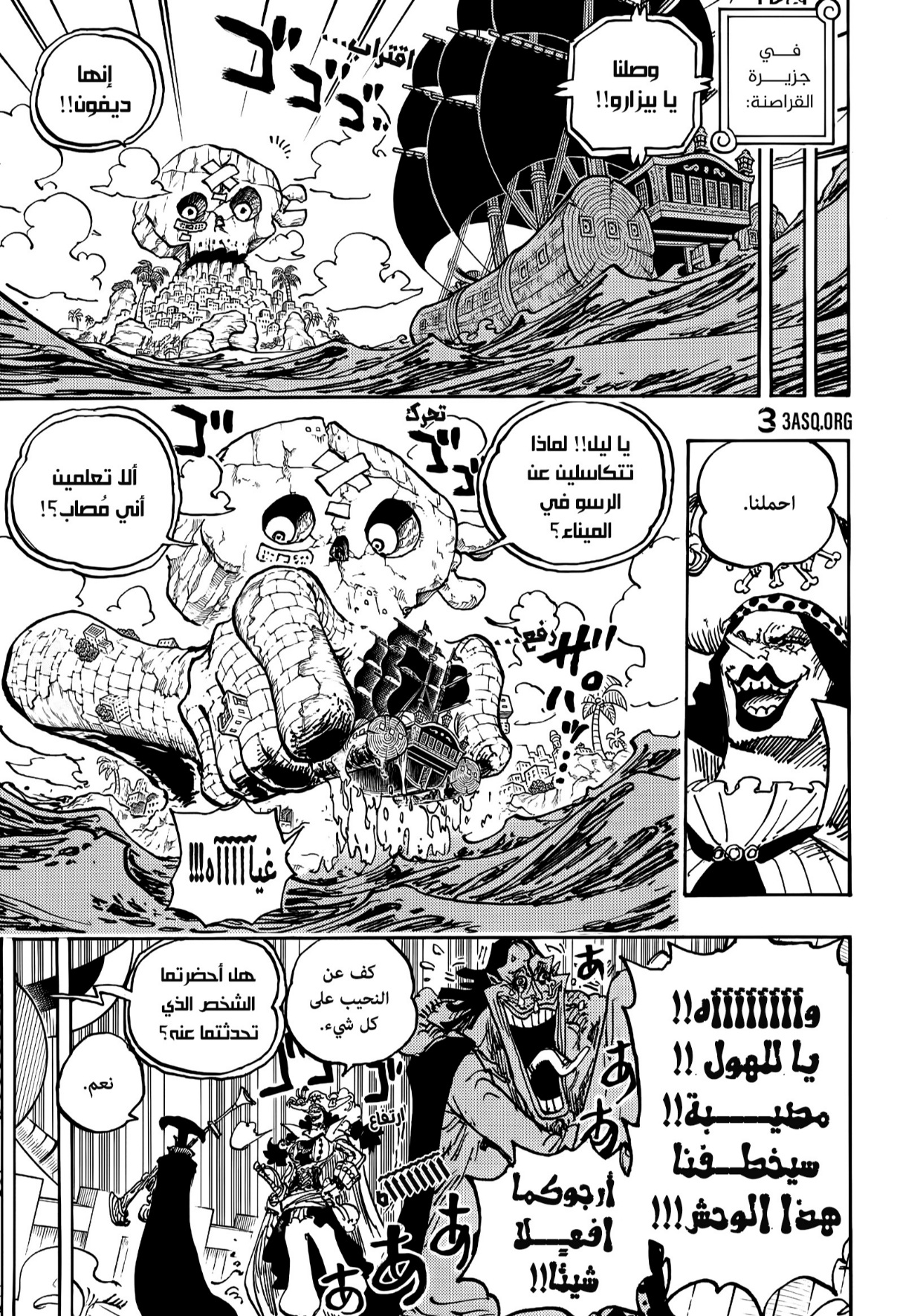 Read One Piece AR Manga Online