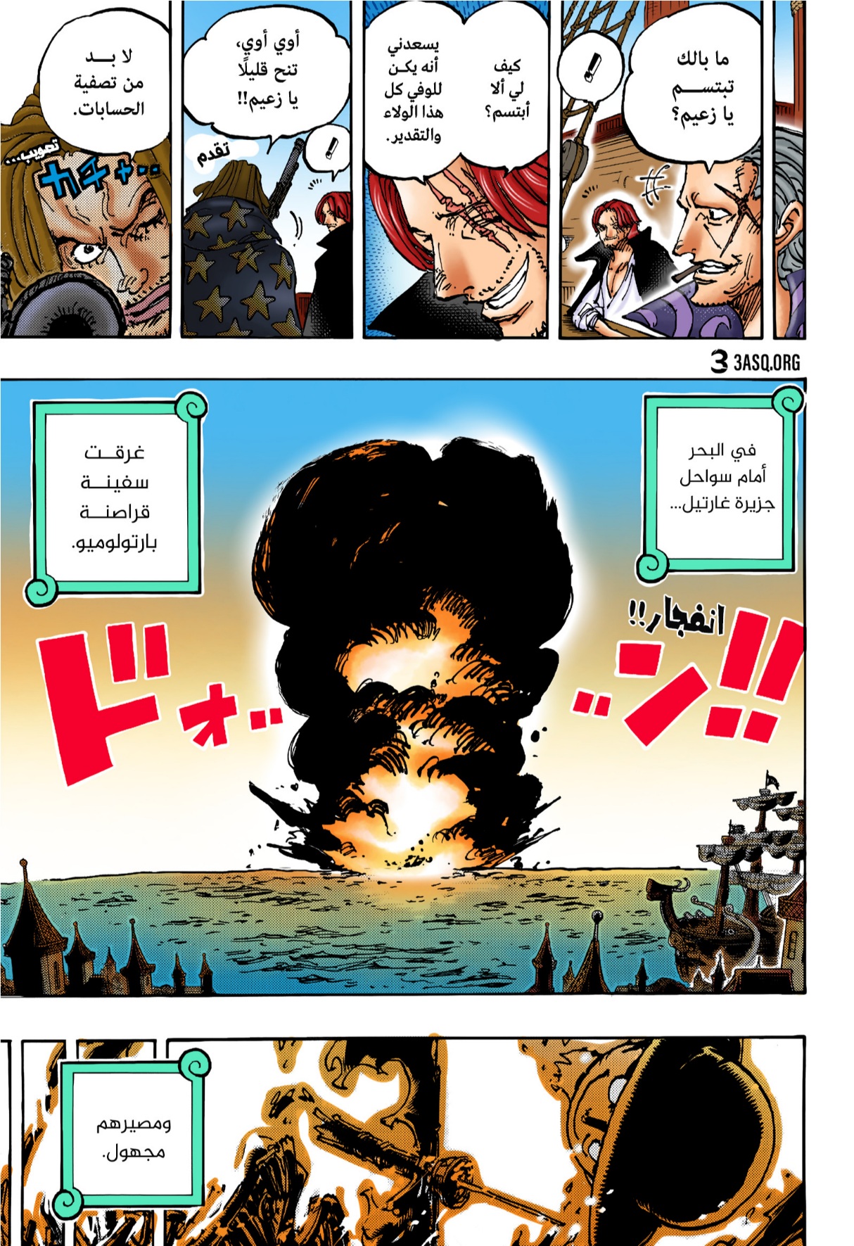 Read One Piece AR Manga Online