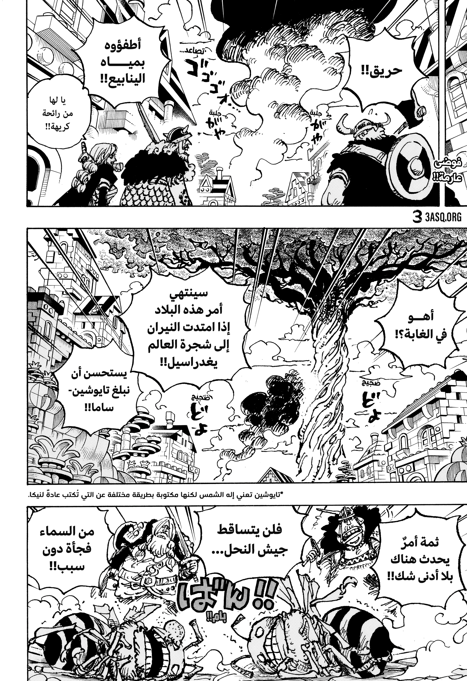 Read One Piece AR Manga Online