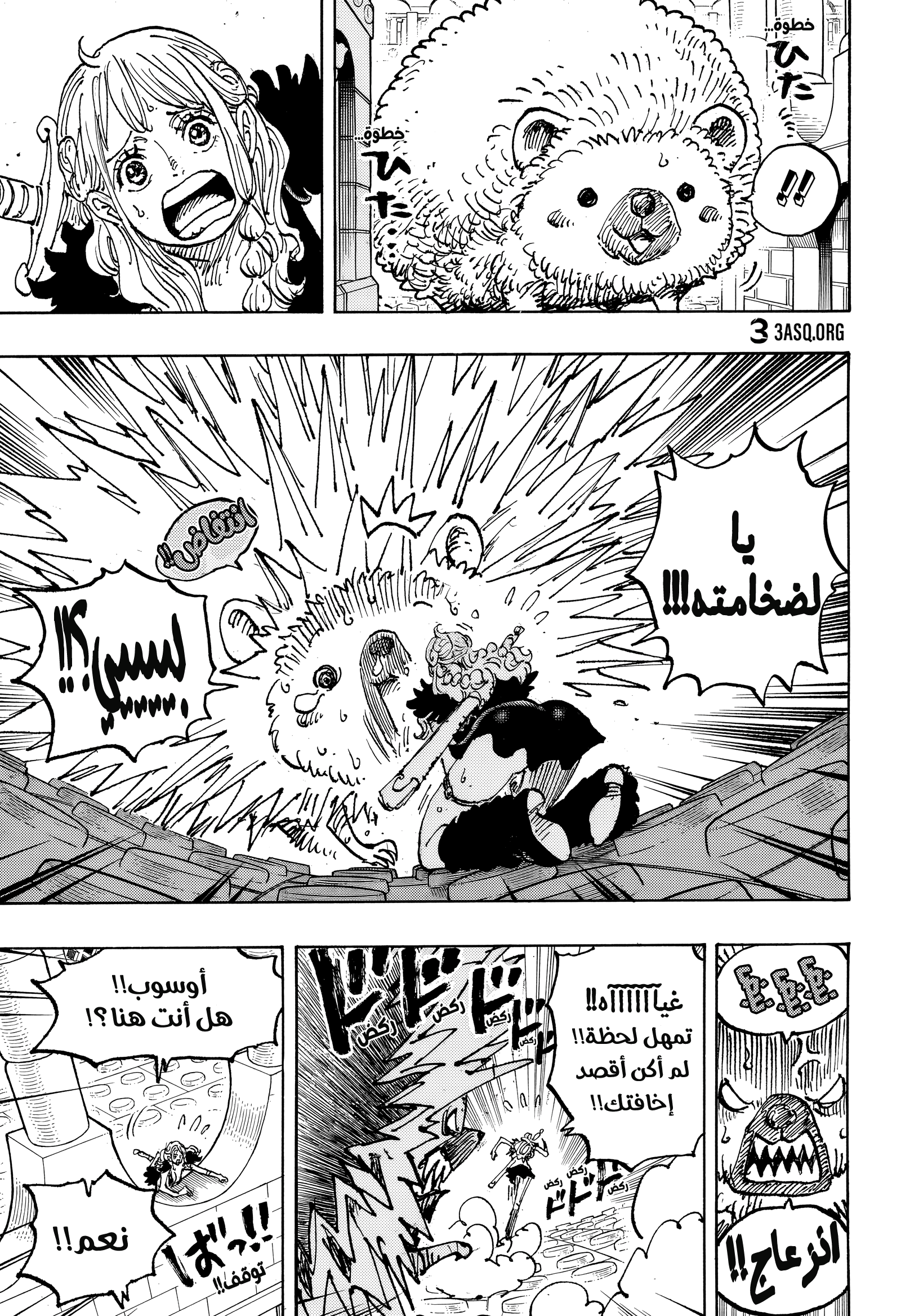 Read One Piece AR Manga Online
