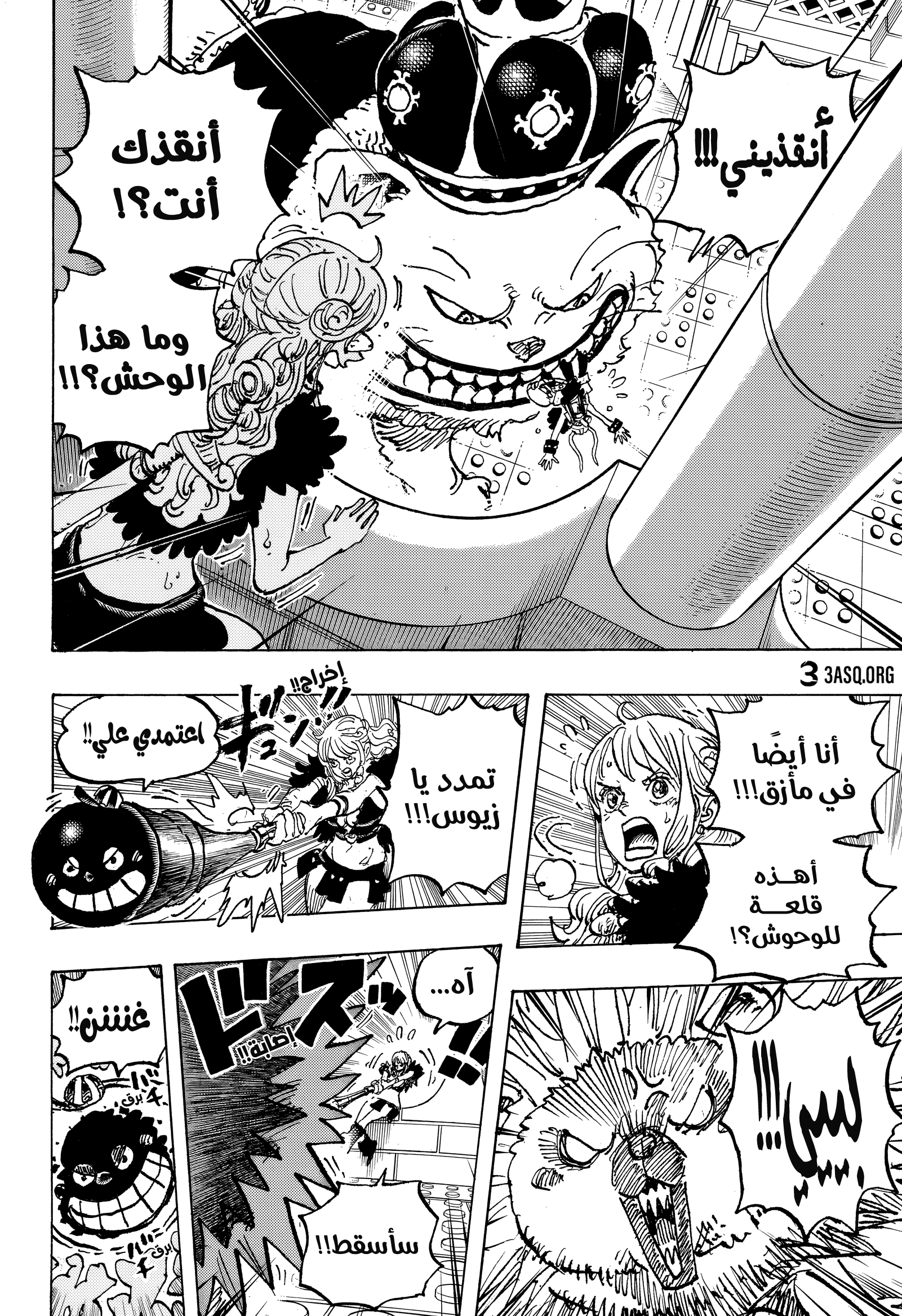 Read One Piece AR Manga Online