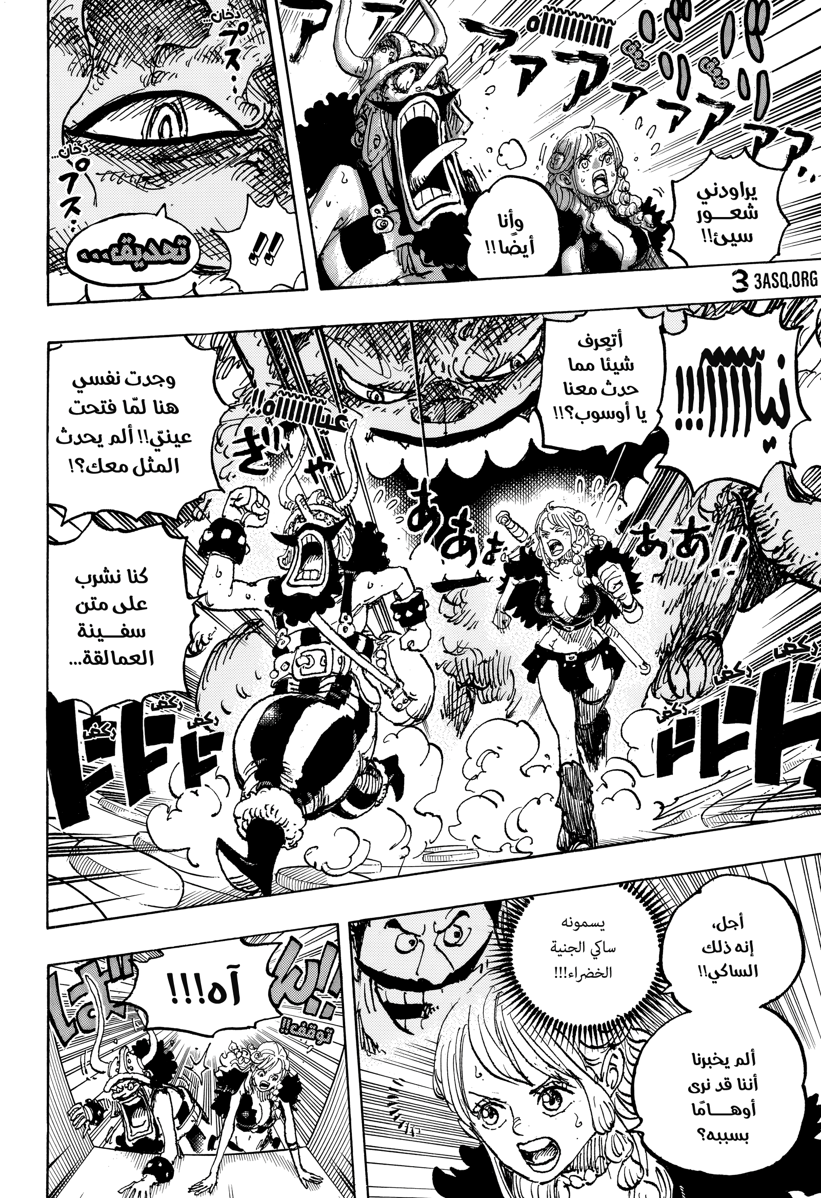 Read One Piece AR Manga Online