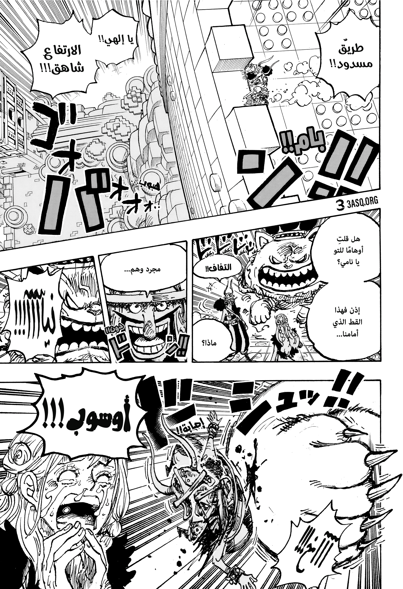 Read One Piece AR Manga Online