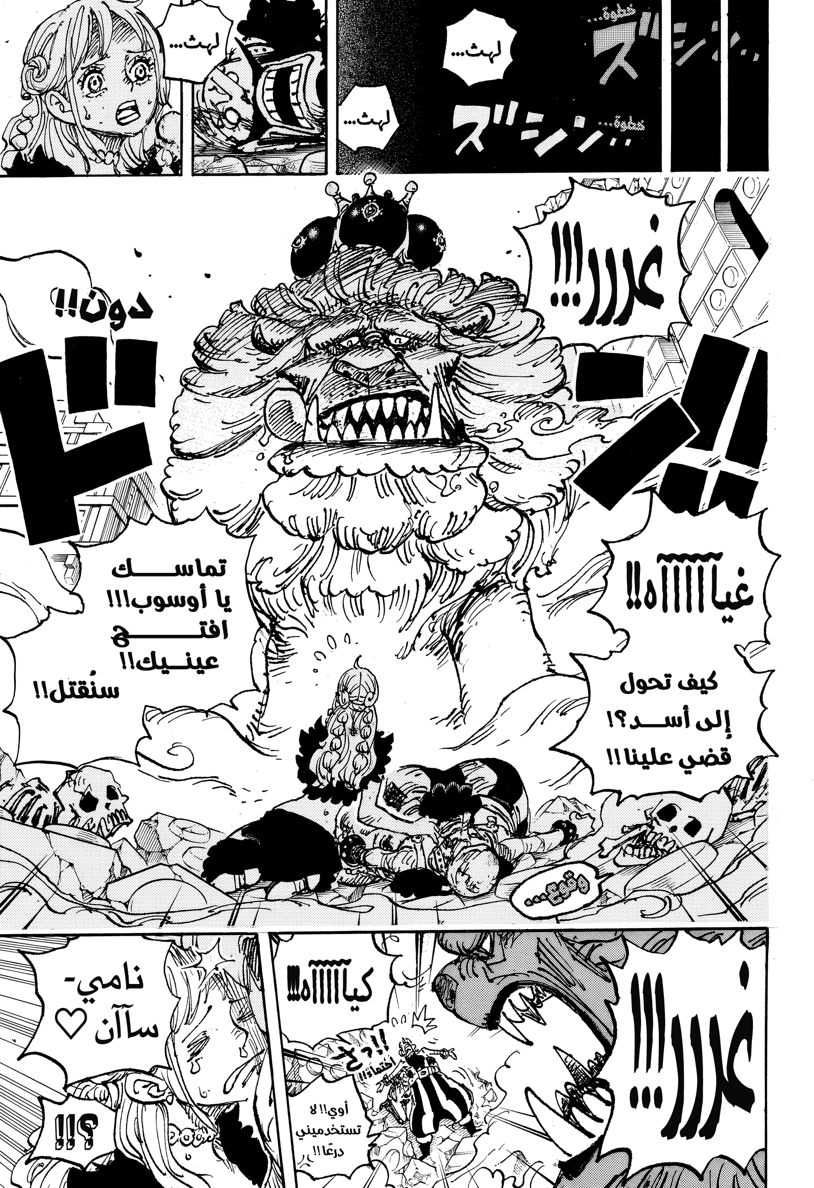 Read One Piece AR Manga Online
