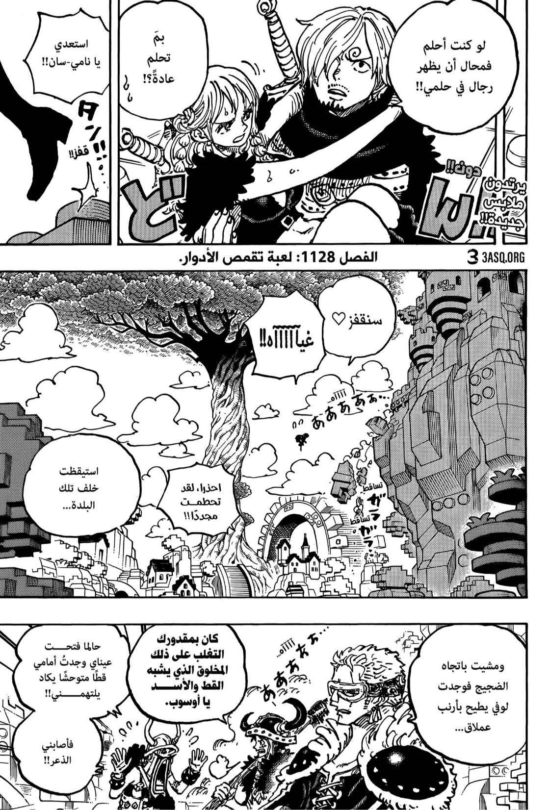 Read One Piece AR Manga Online