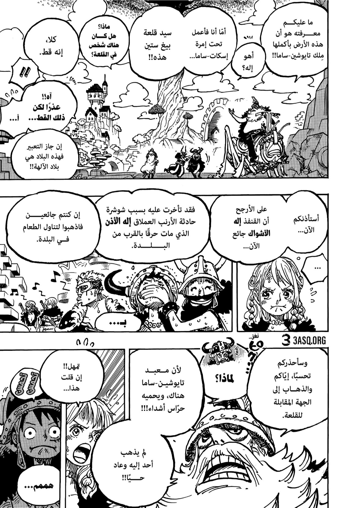 Read One Piece AR Manga Online