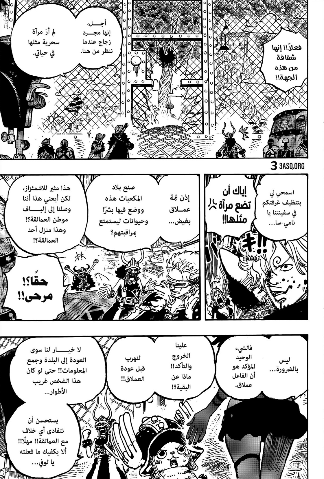 Read One Piece AR Manga Online