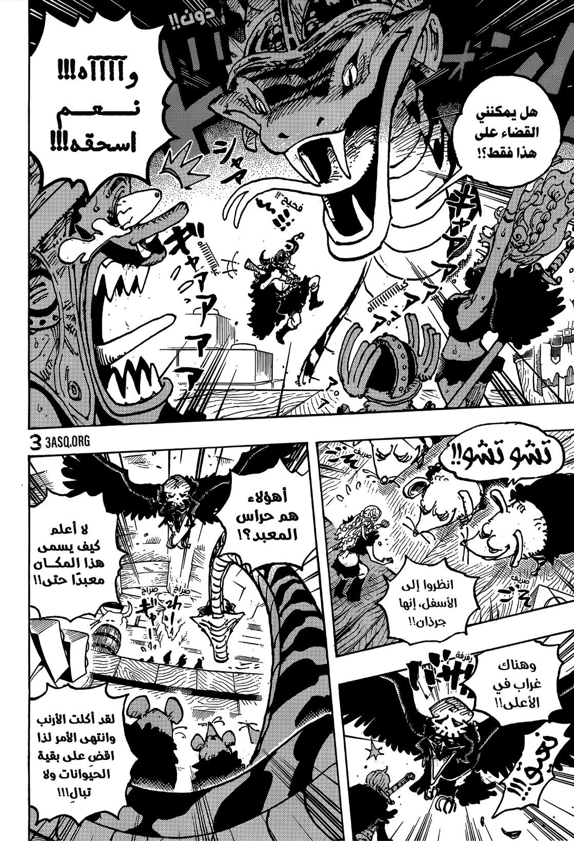 Read One Piece AR Manga Online