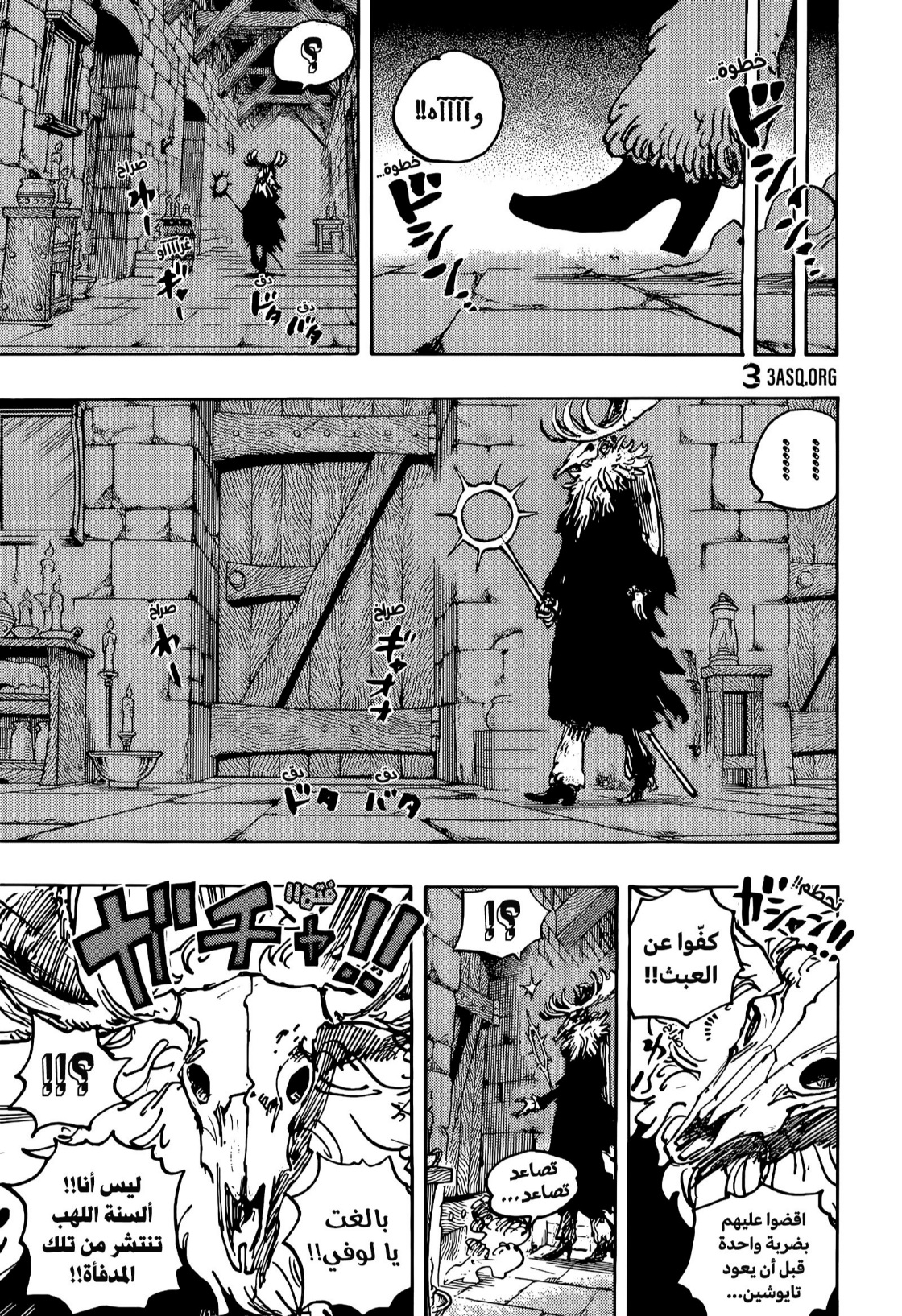 Read One Piece AR Manga Online