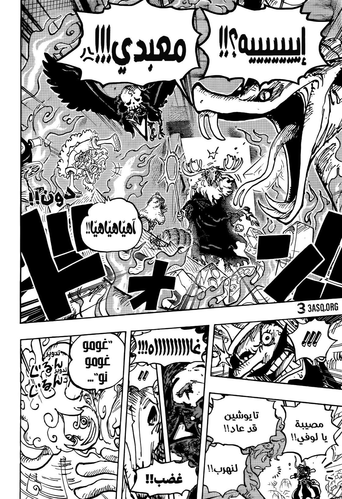 Read One Piece AR Manga Online