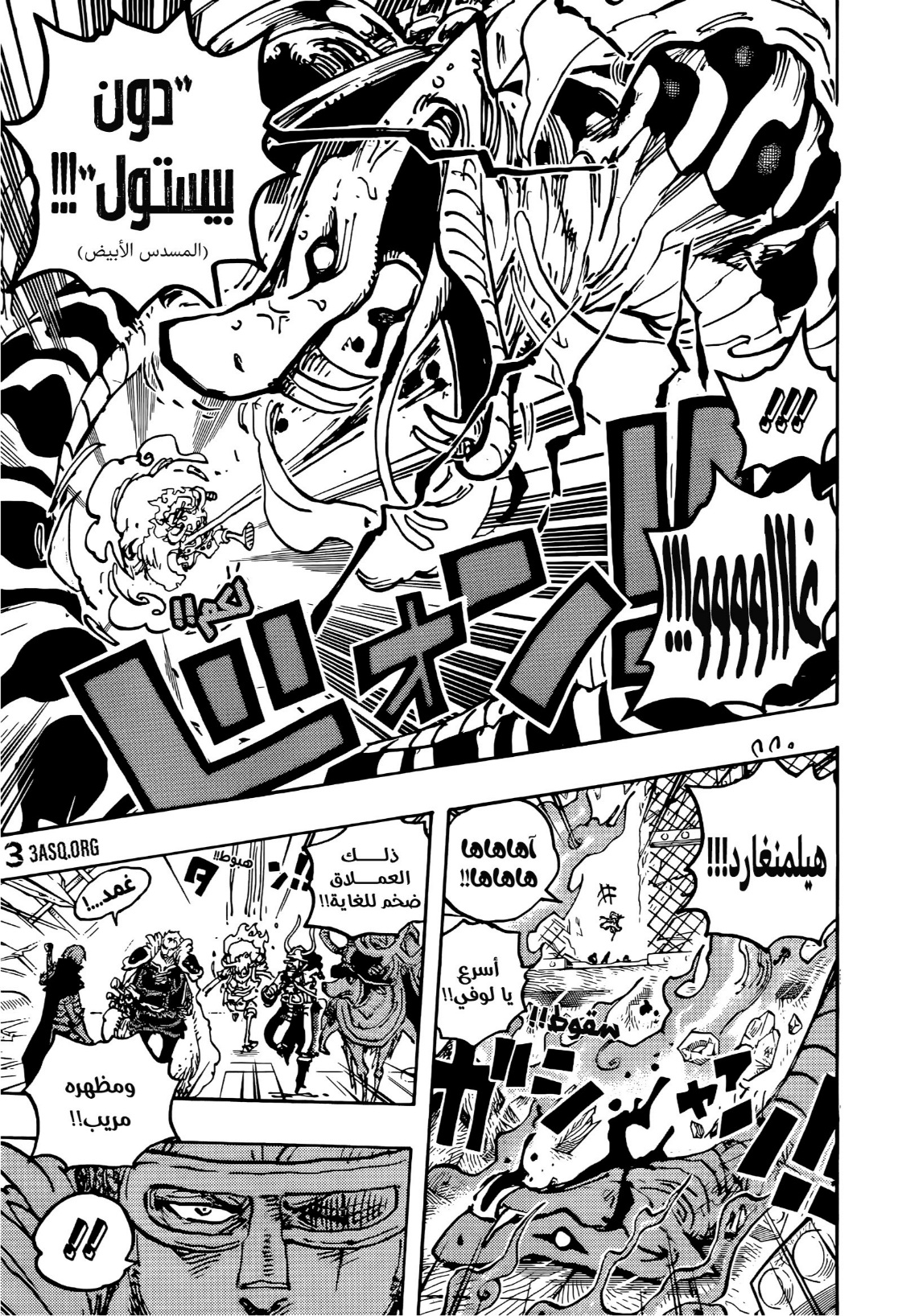 Read One Piece AR Manga Online