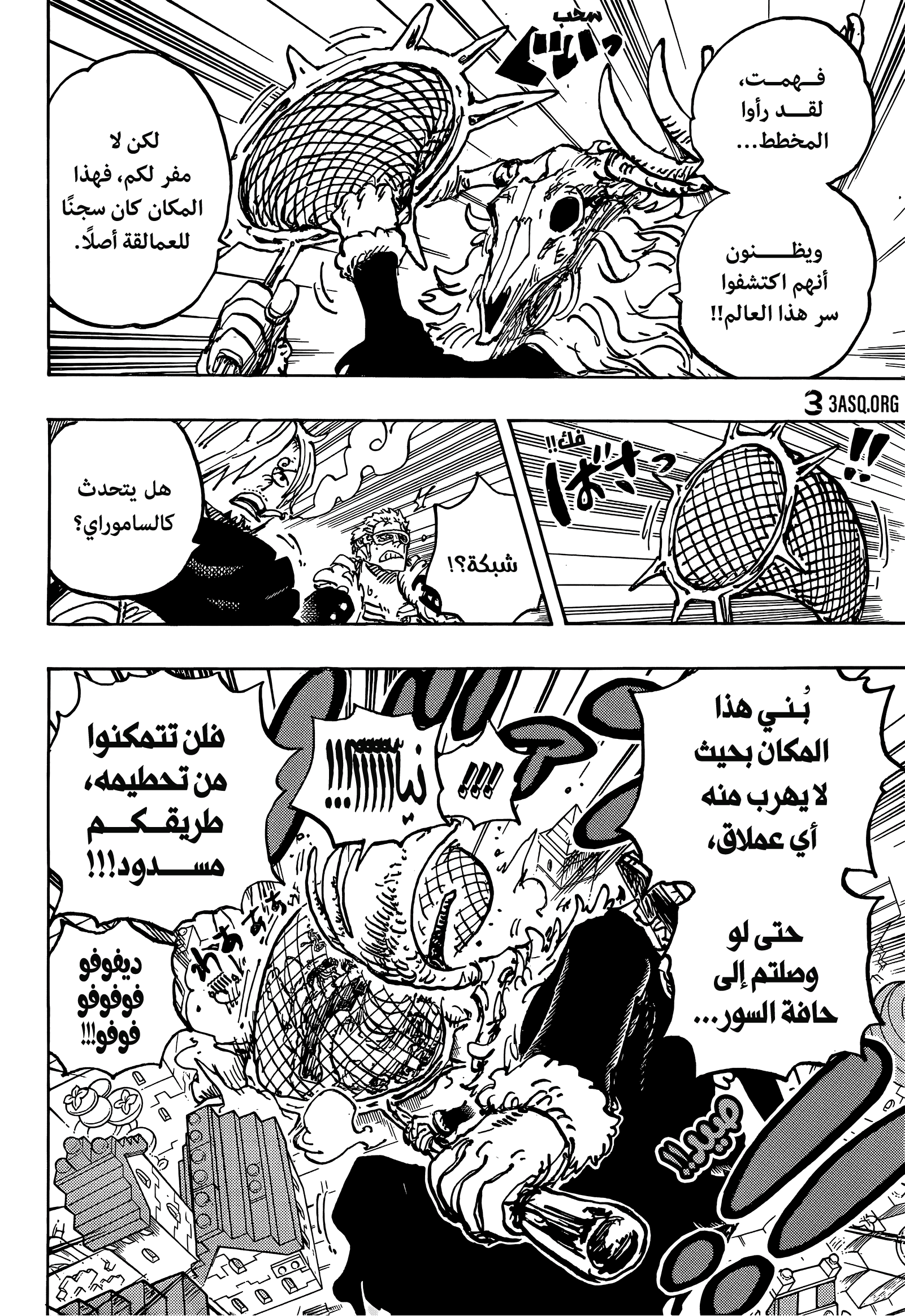 Read One Piece AR Manga Online