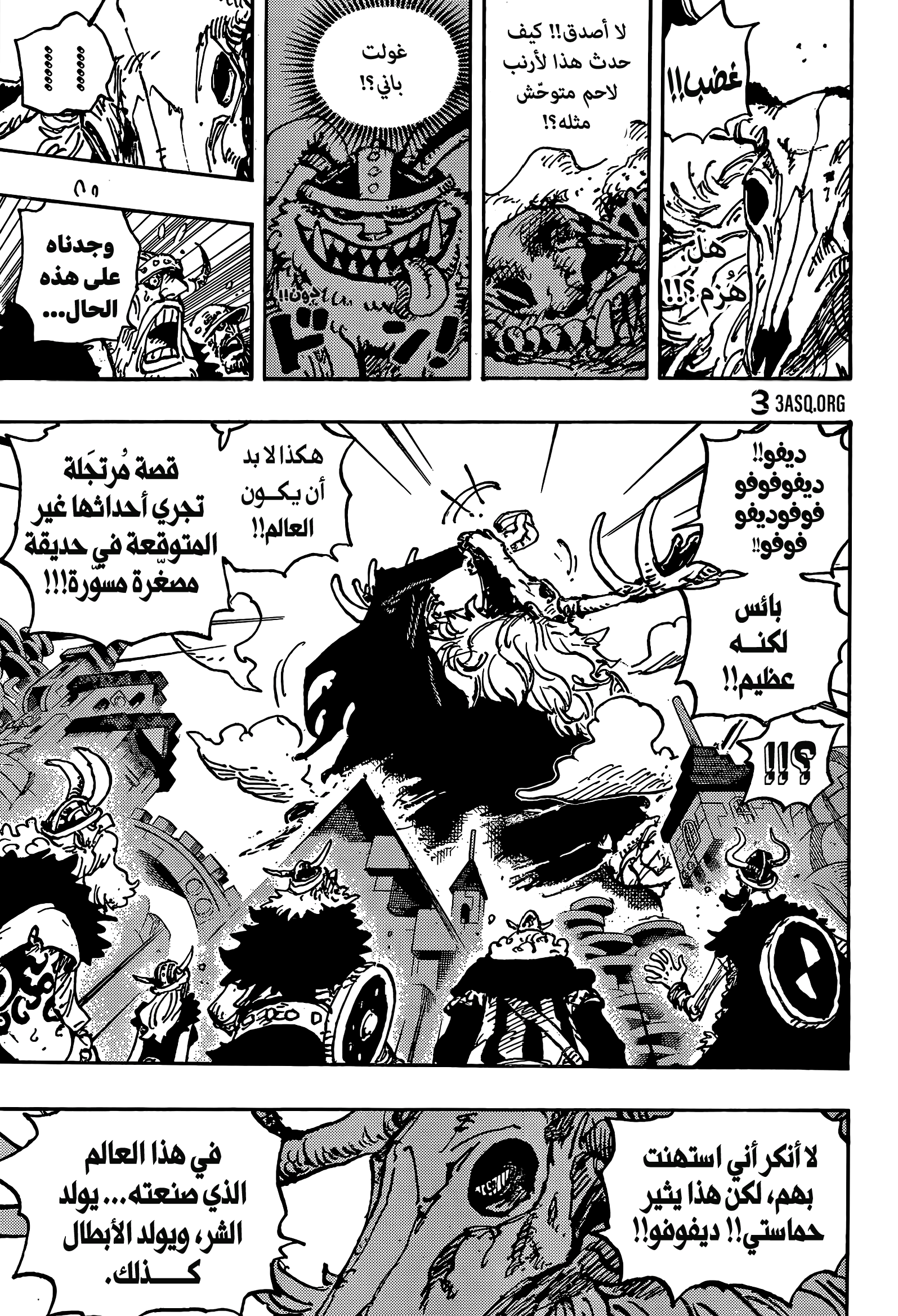Read One Piece AR Manga Online