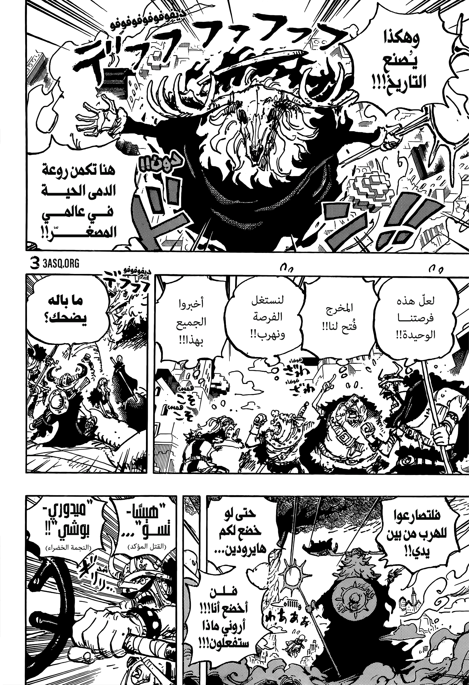 Read One Piece AR Manga Online