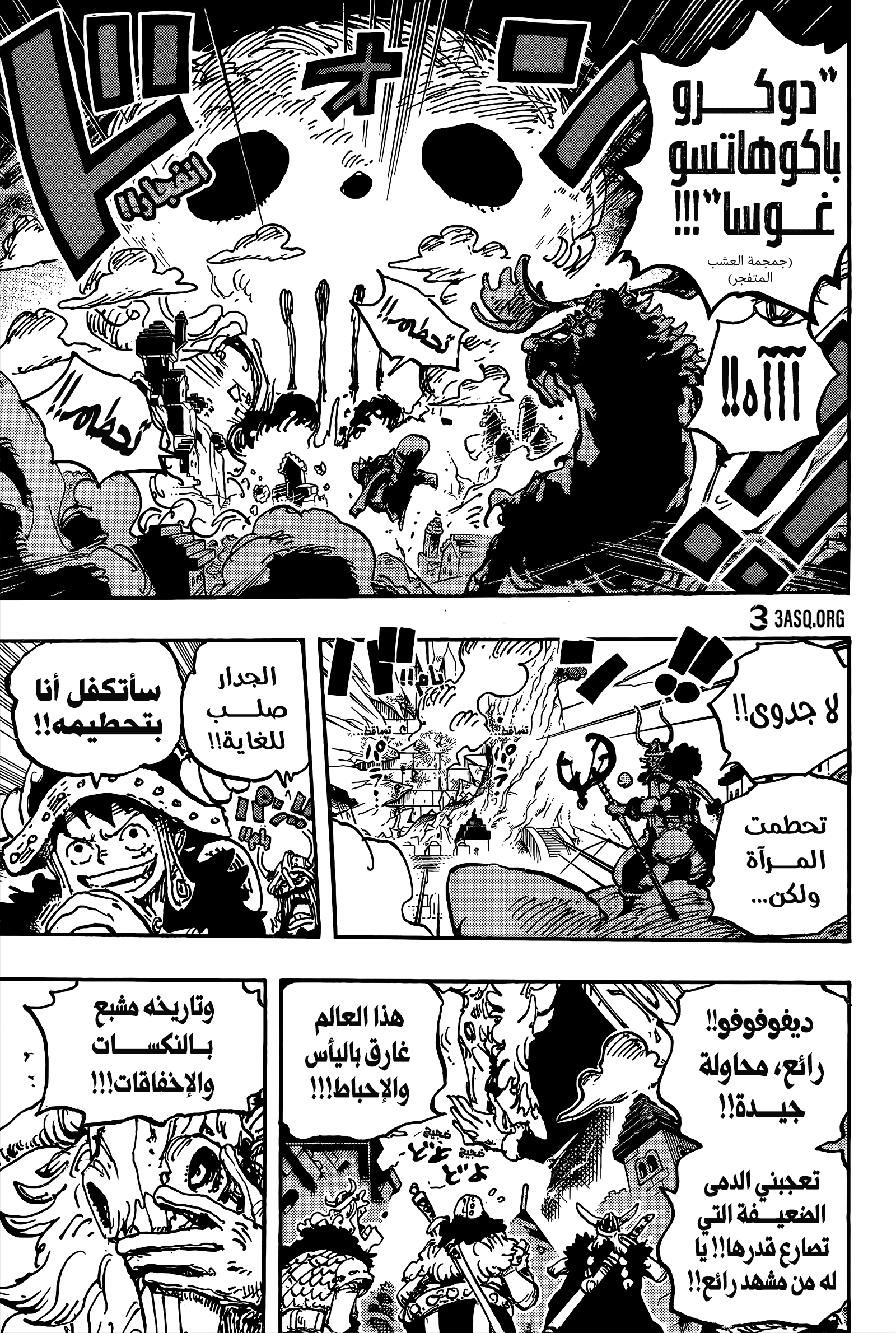 Read One Piece AR Manga Online