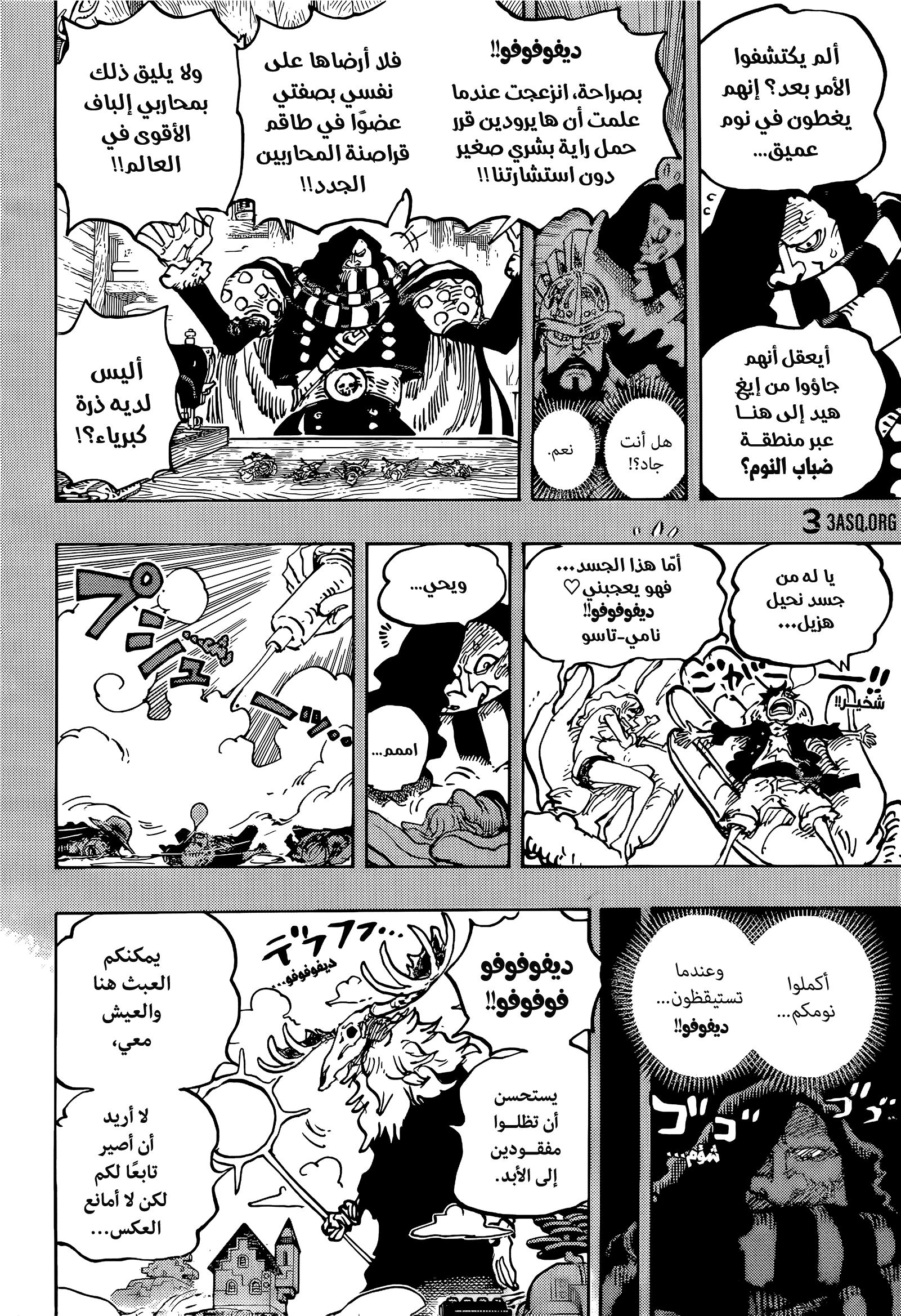 Read One Piece AR Manga Online