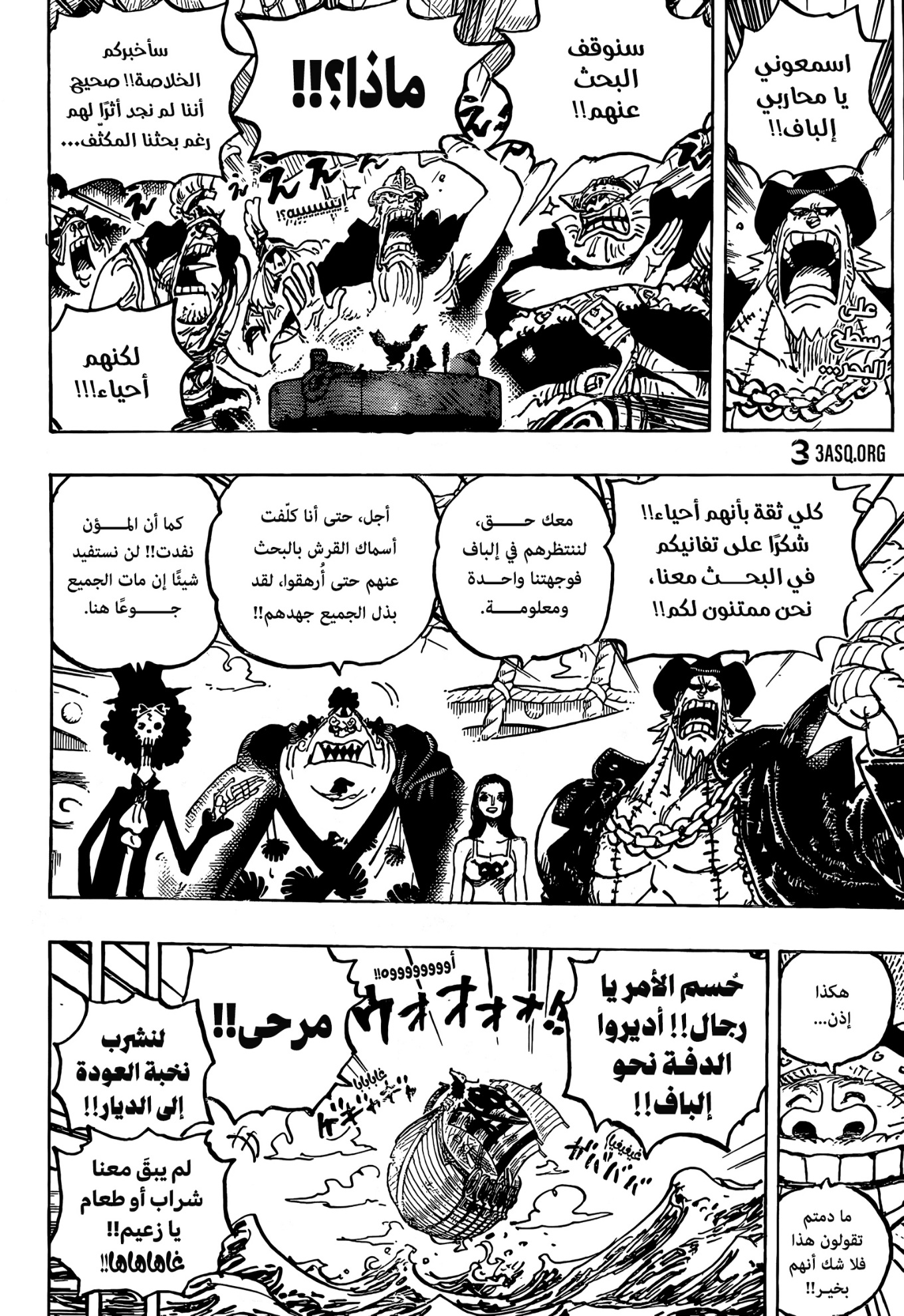 Read One Piece AR Manga Online