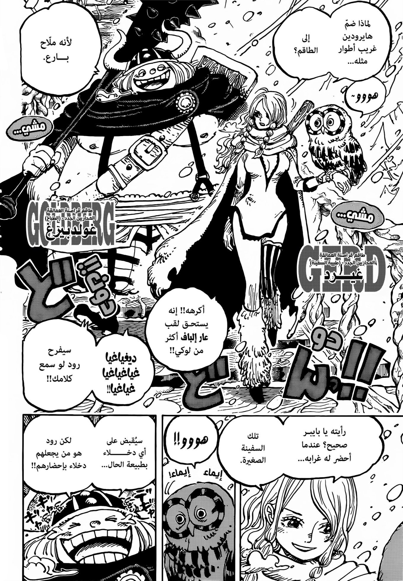 Read One Piece AR Manga Online