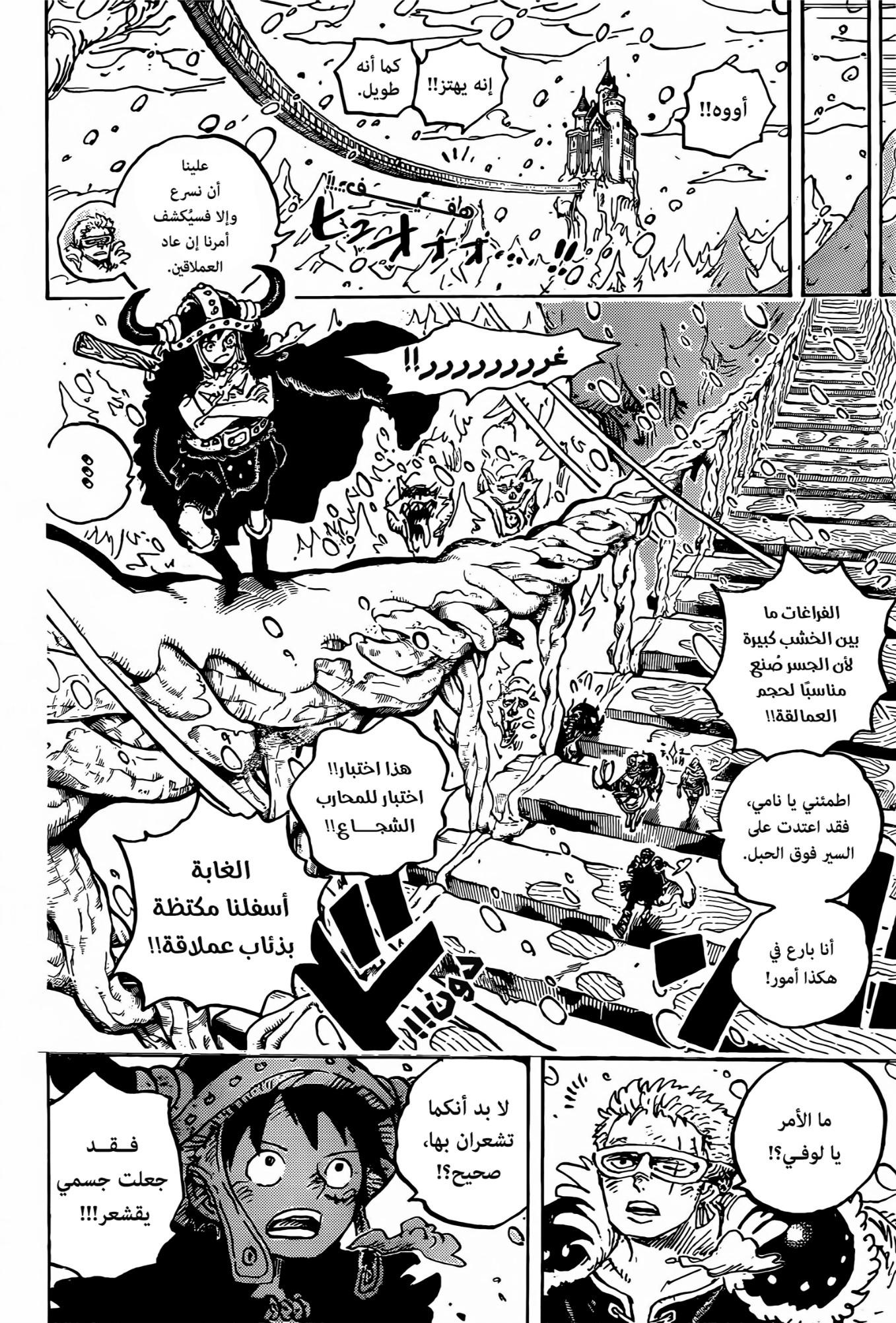Read One Piece AR Manga Online