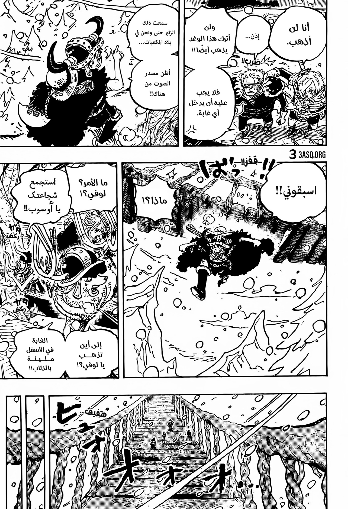 Read One Piece AR Manga Online