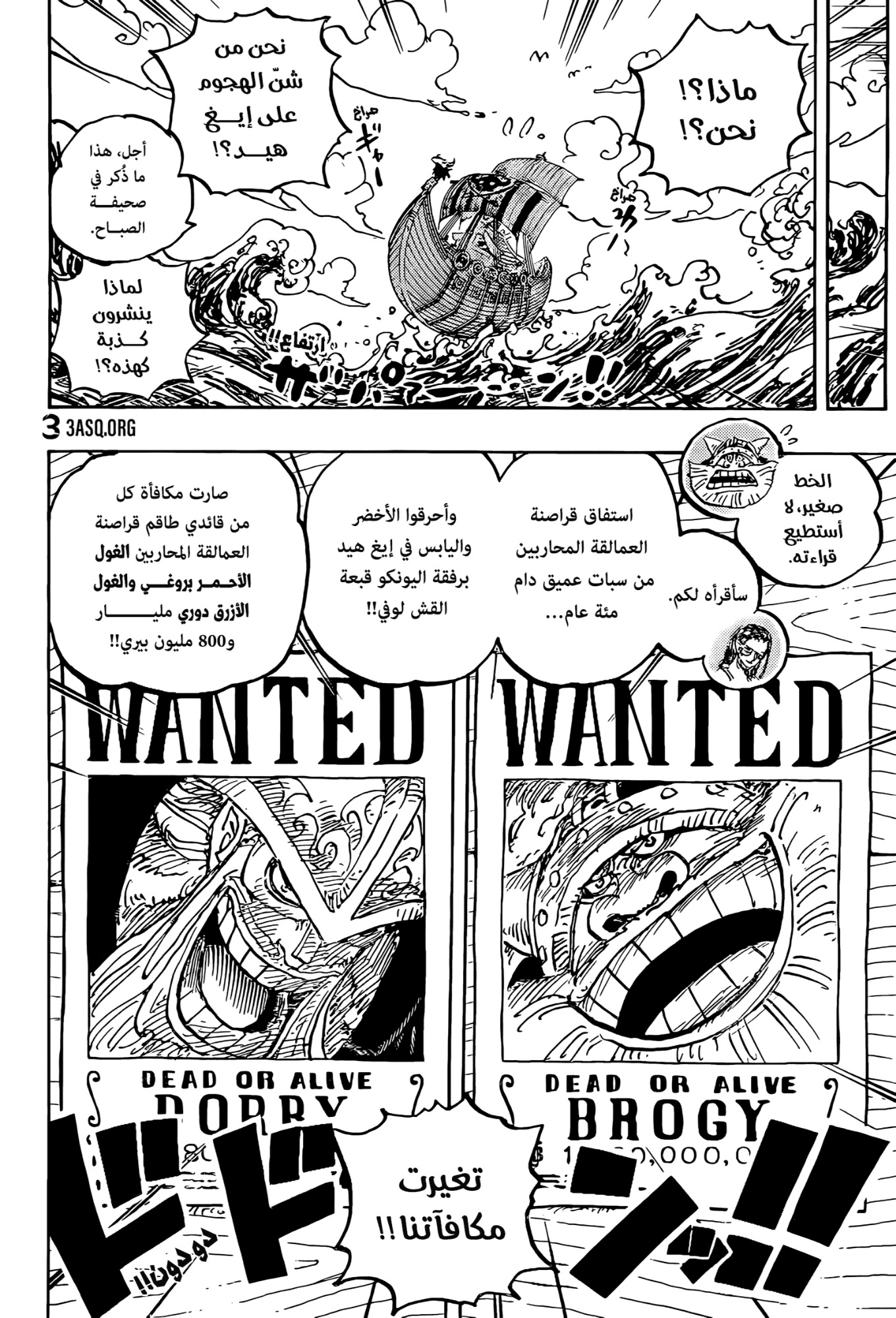 Read One Piece AR Manga Online
