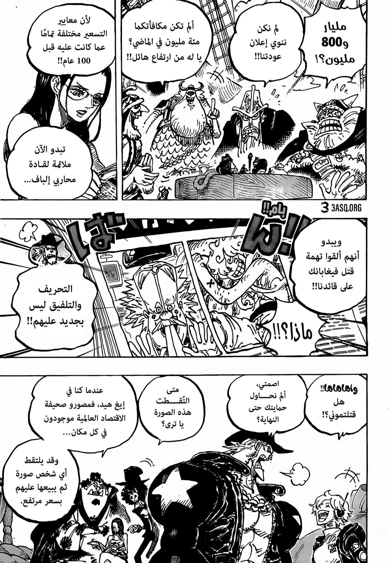 Read One Piece AR Manga Online