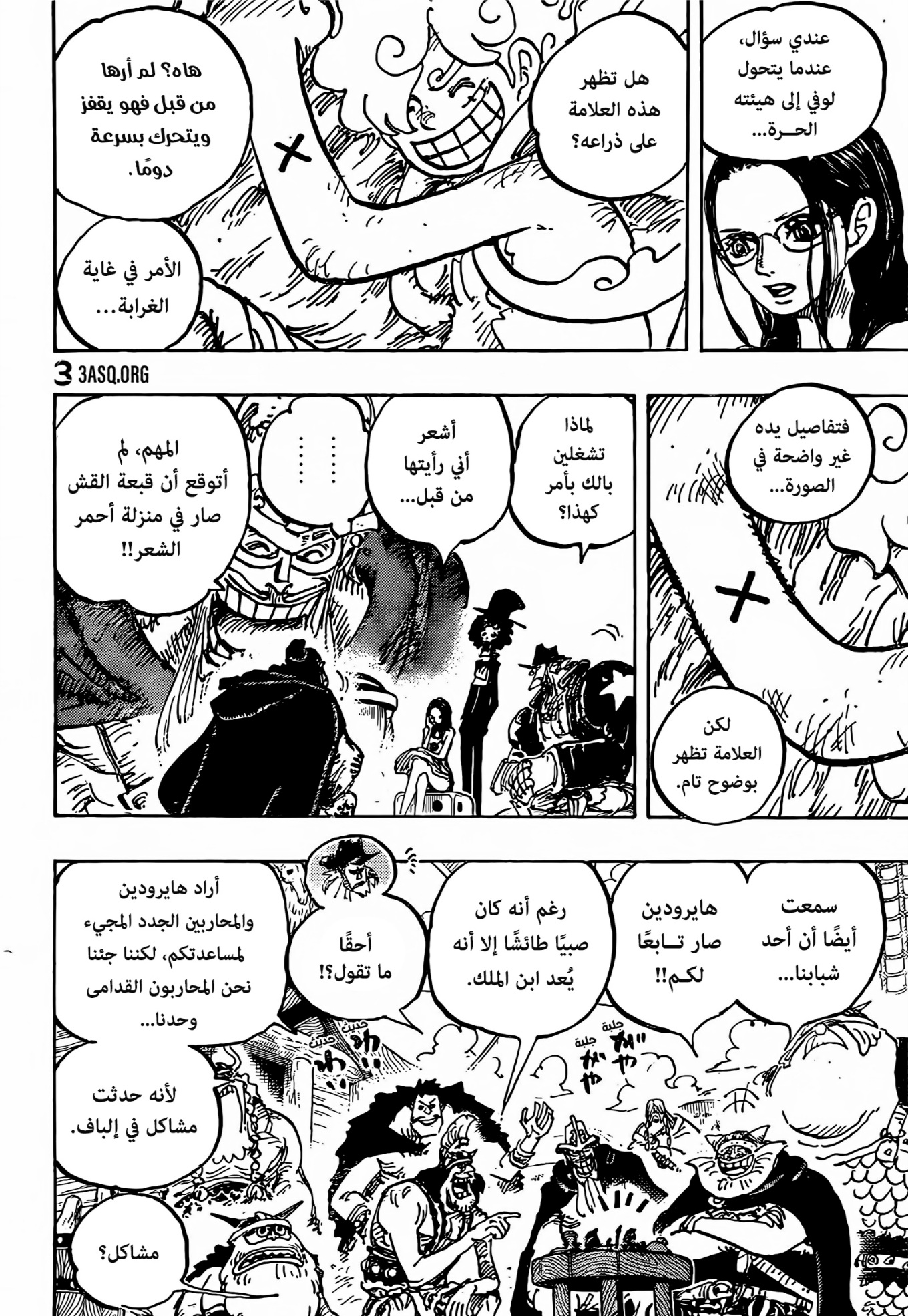 Read One Piece AR Manga Online