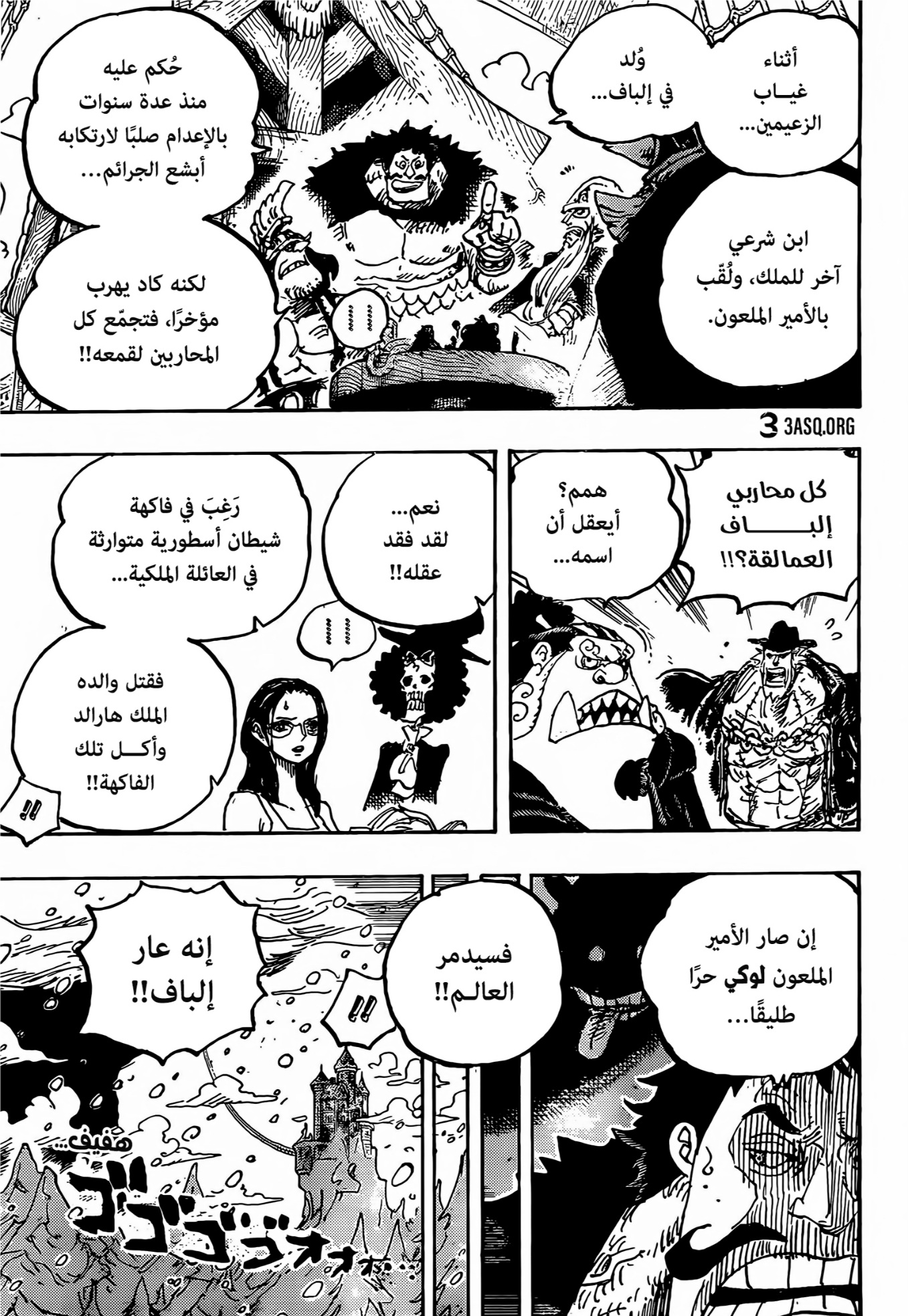 Read One Piece AR Manga Online