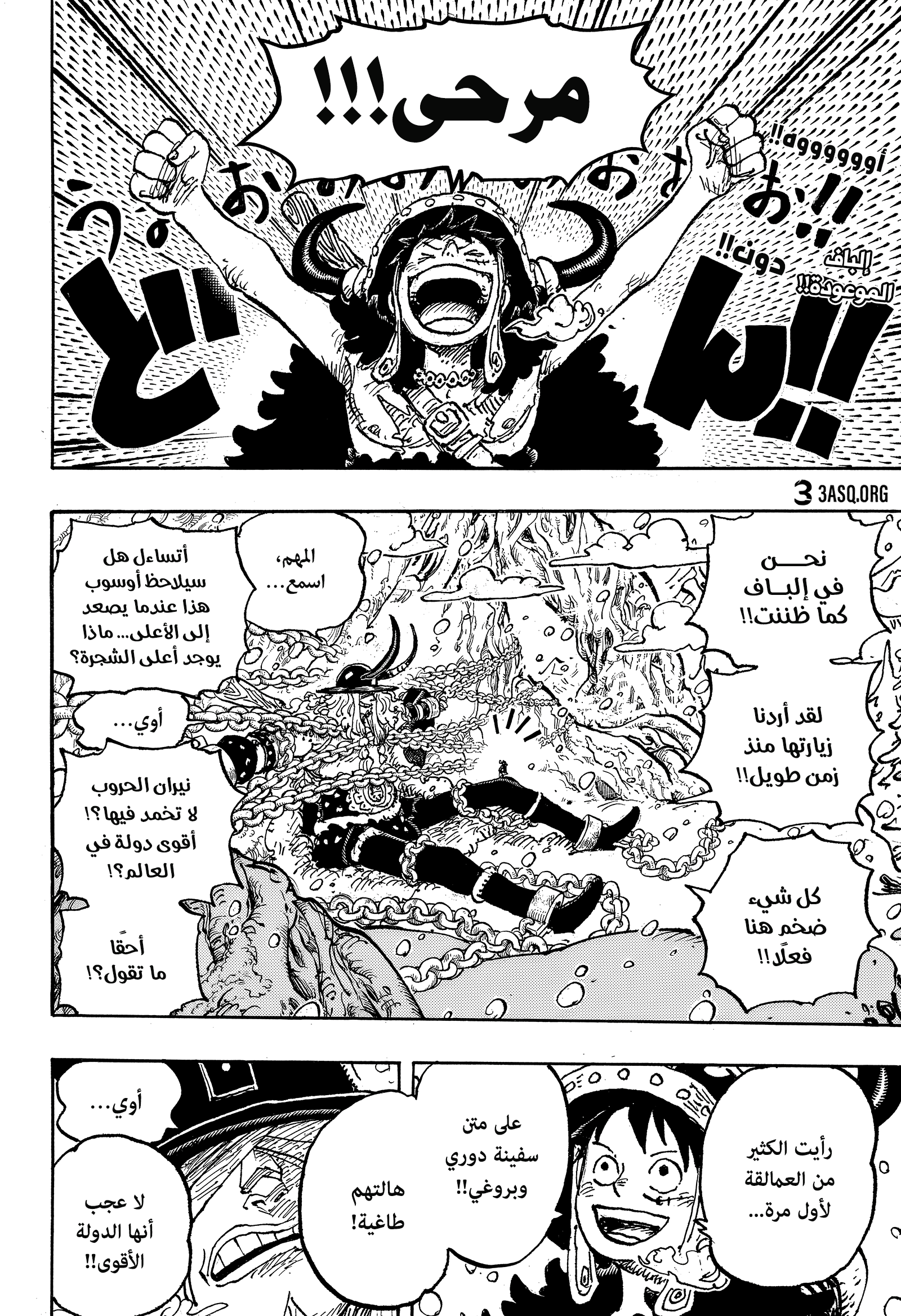 Read One Piece AR Manga Online