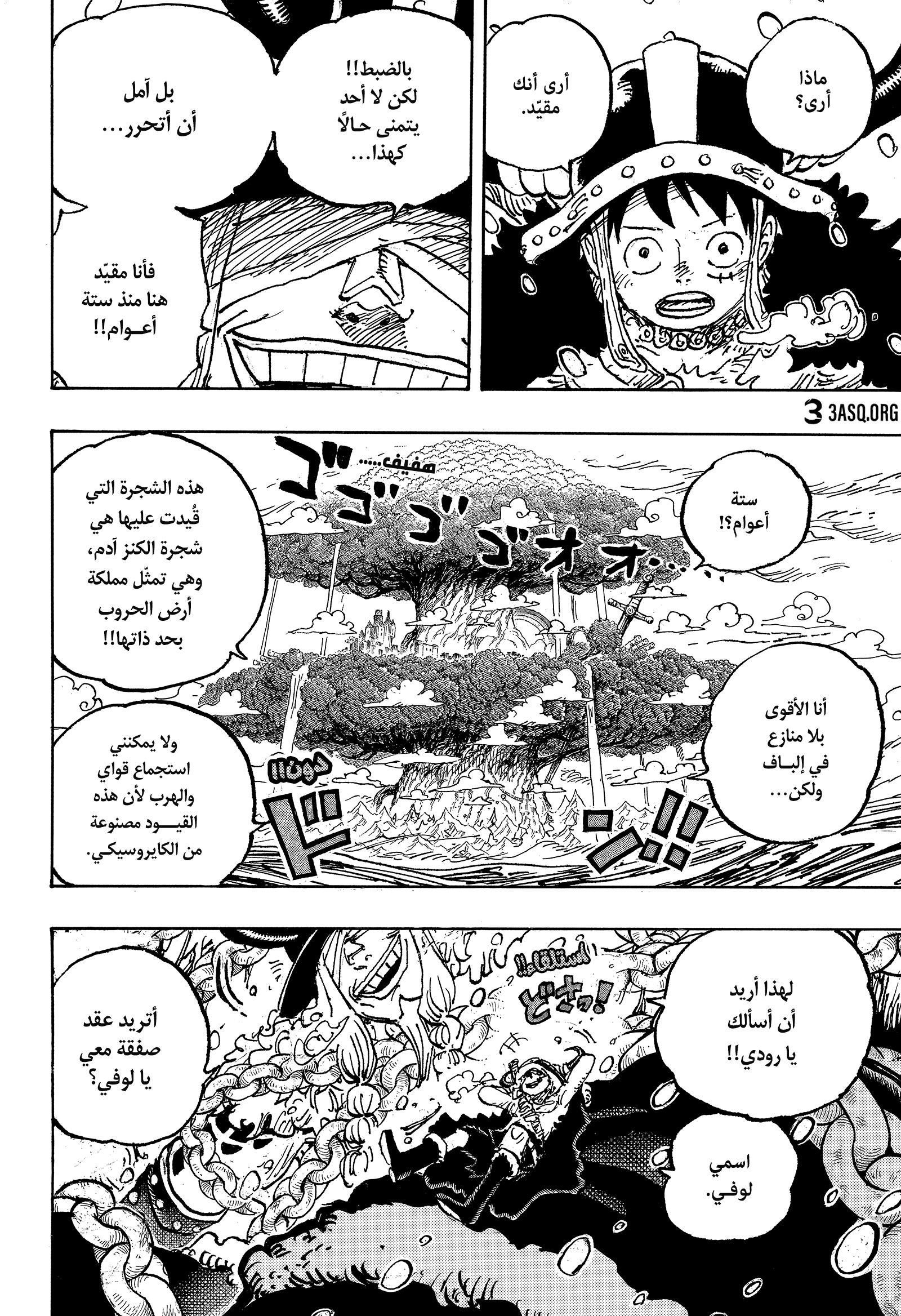 Read One Piece AR Manga Online