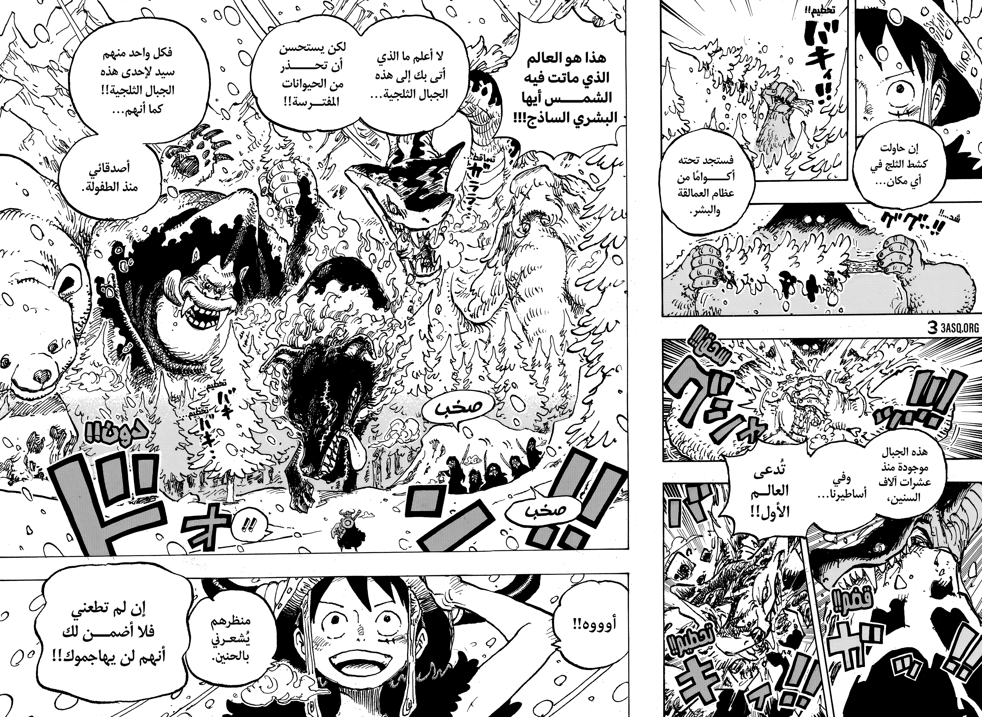 Read One Piece AR Manga Online