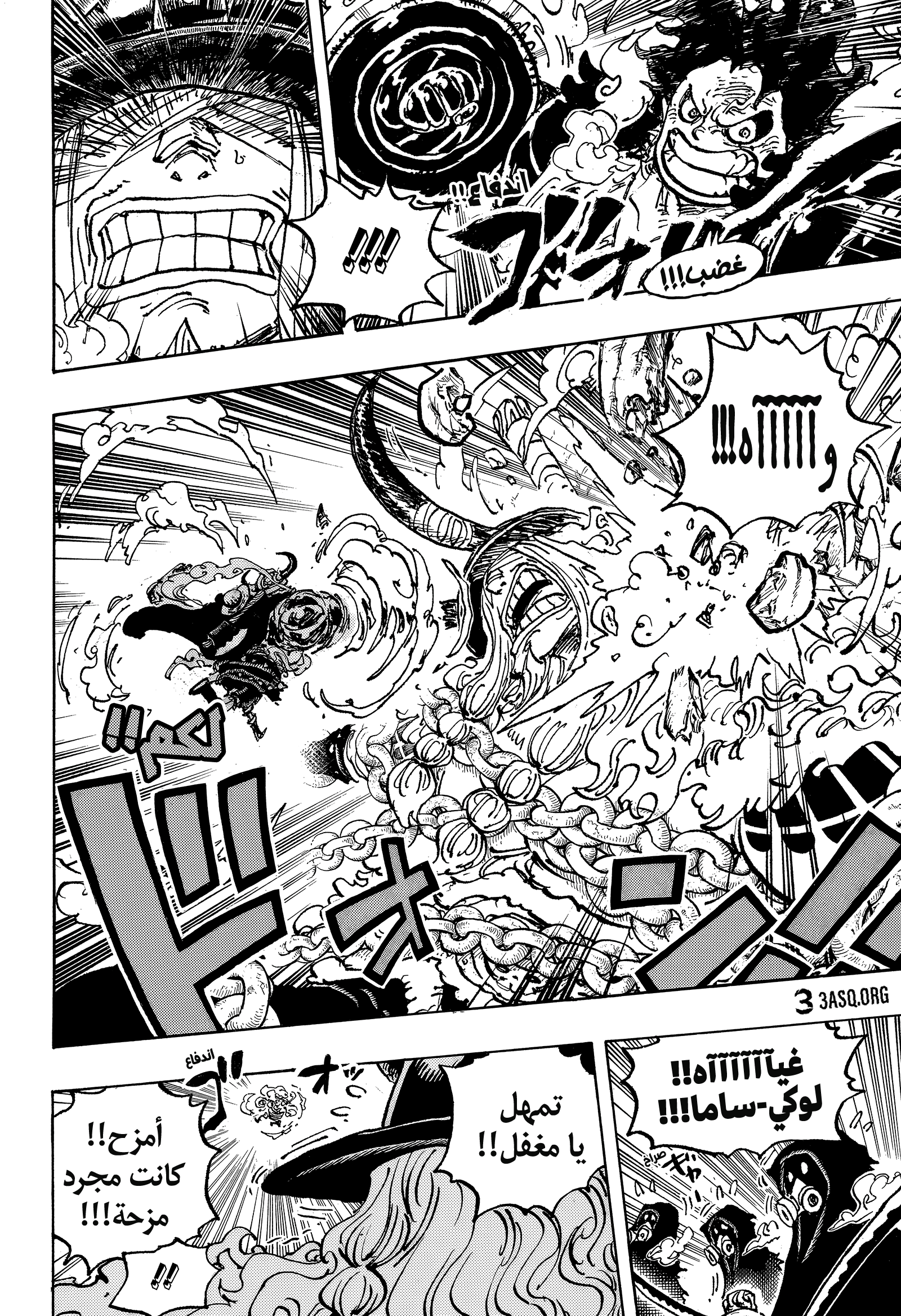 Read One Piece AR Manga Online