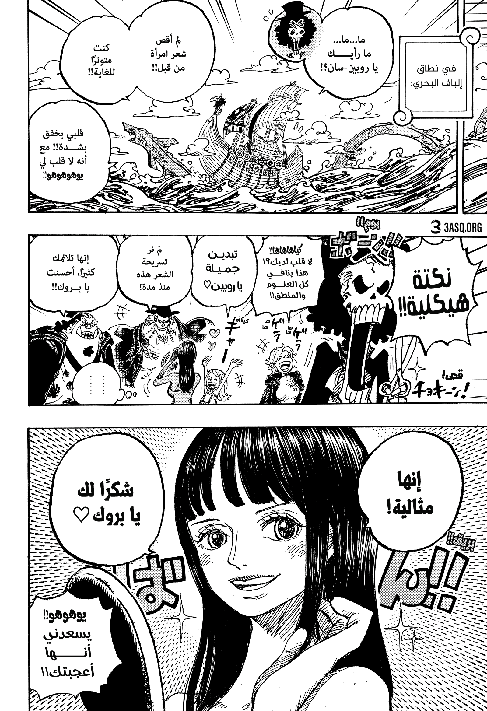 Read One Piece AR Manga Online