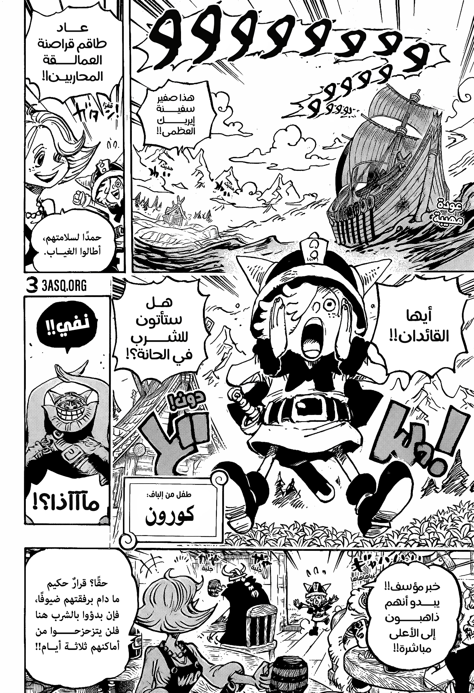 Read One Piece AR Manga Online