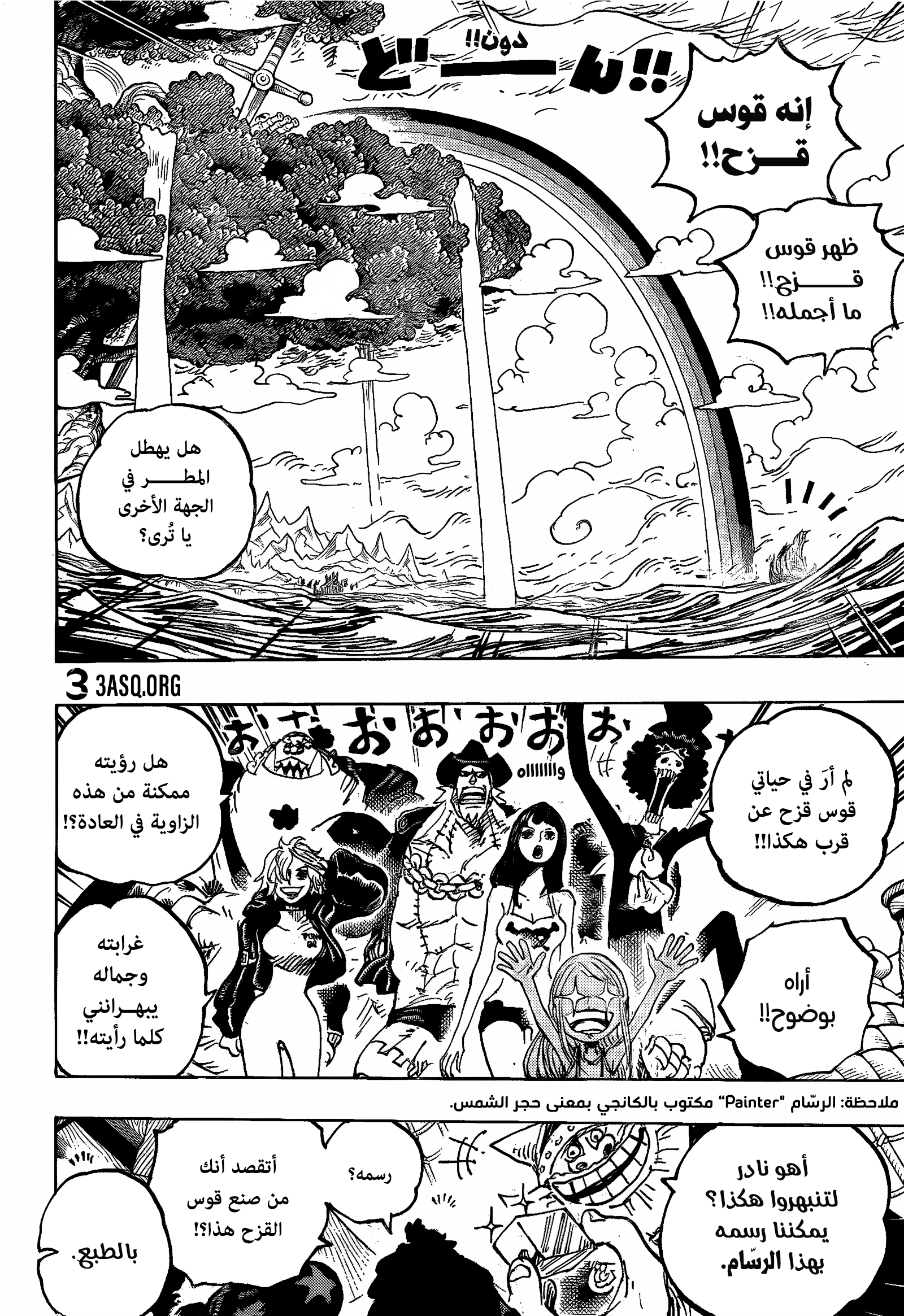 Read One Piece AR Manga Online