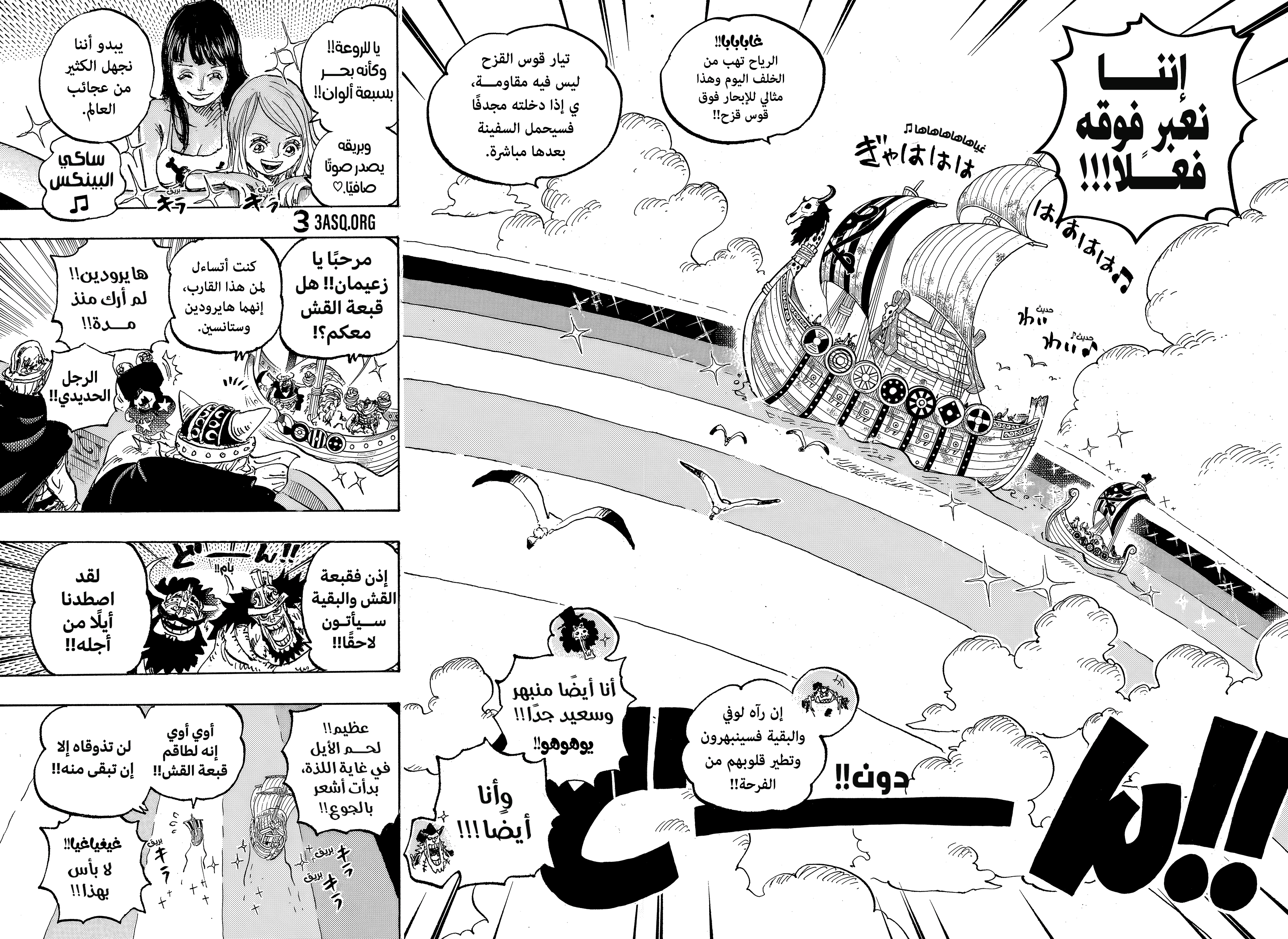 Read One Piece AR Manga Online