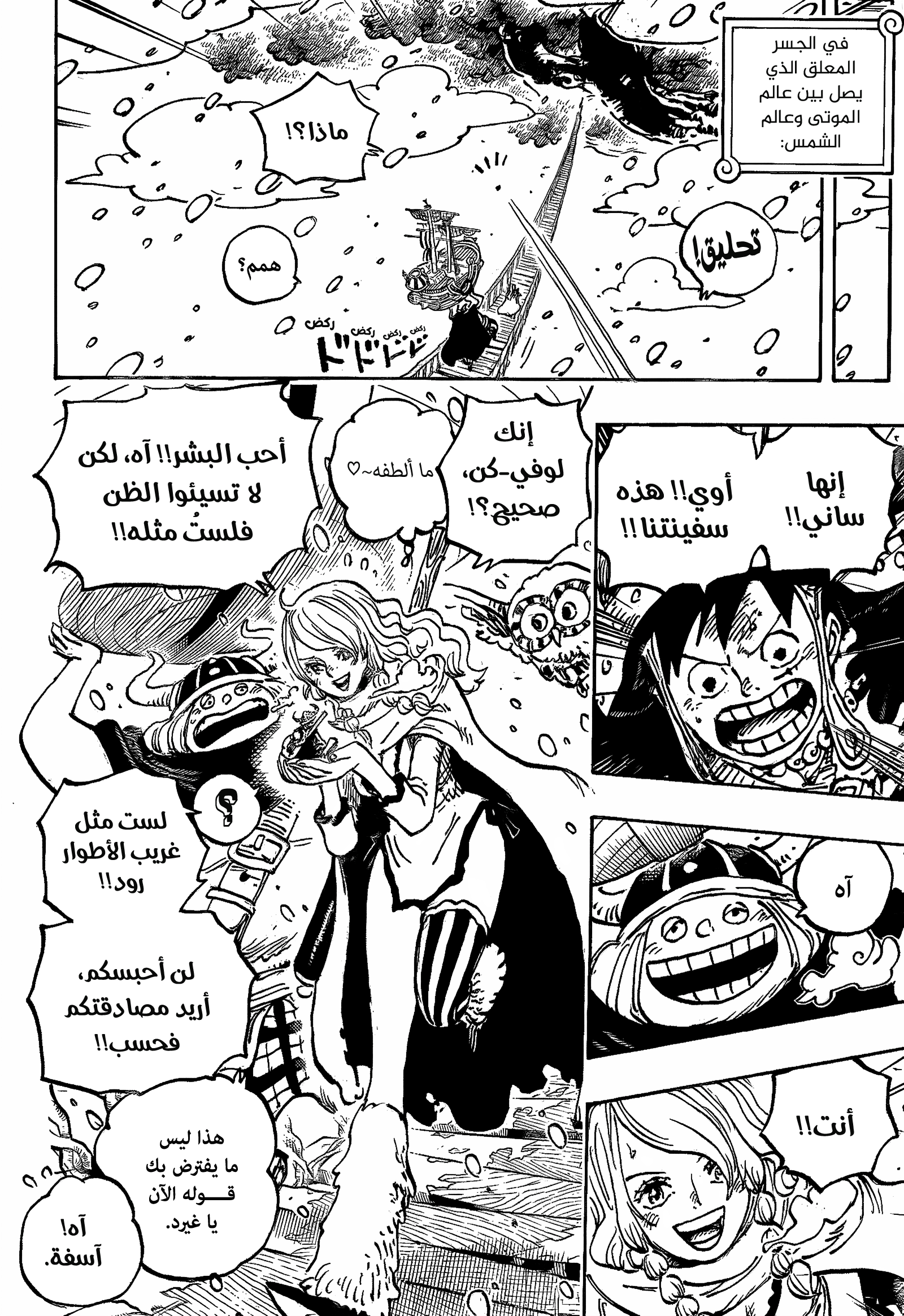 Read One Piece AR Manga Online
