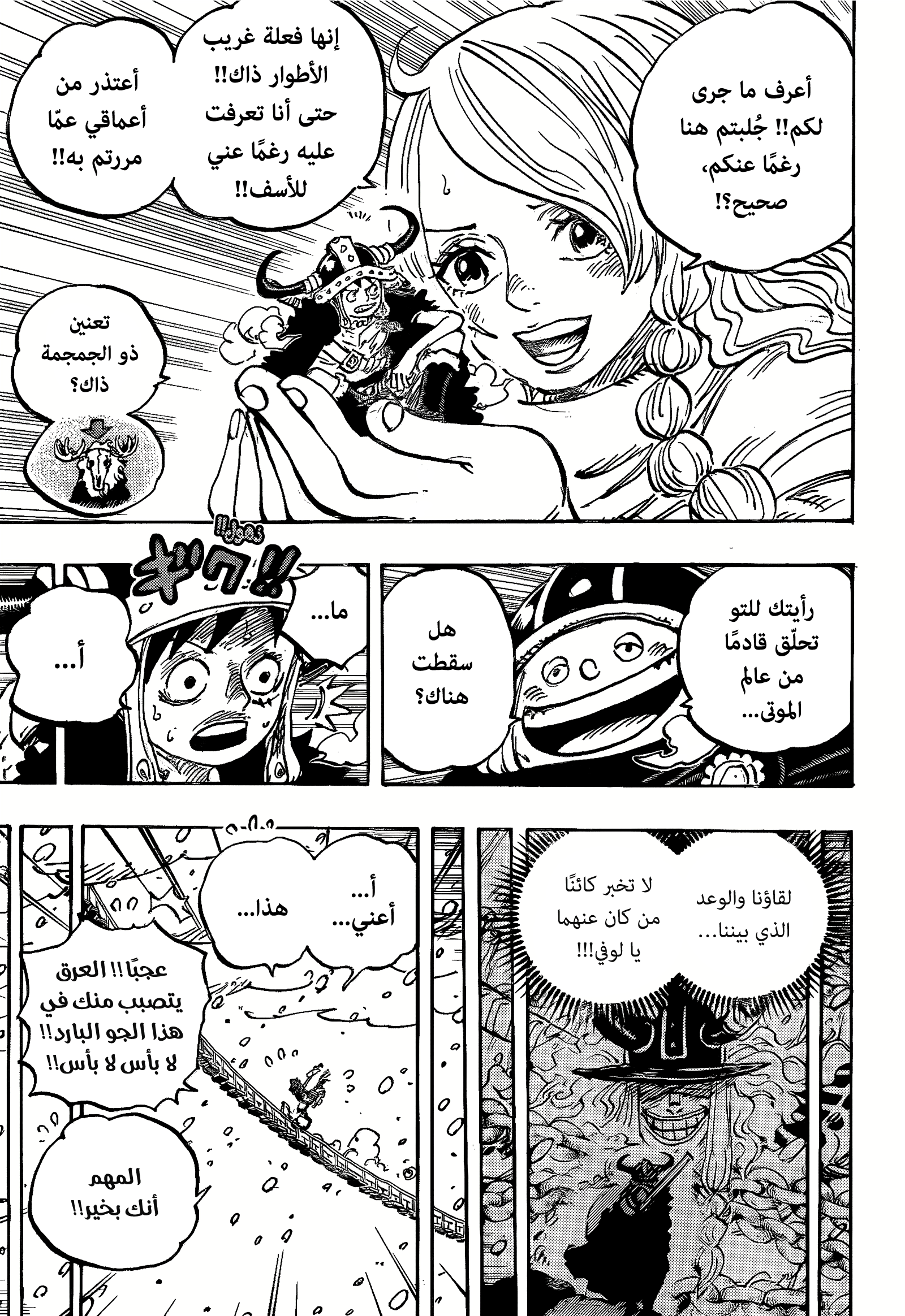 Read One Piece AR Manga Online