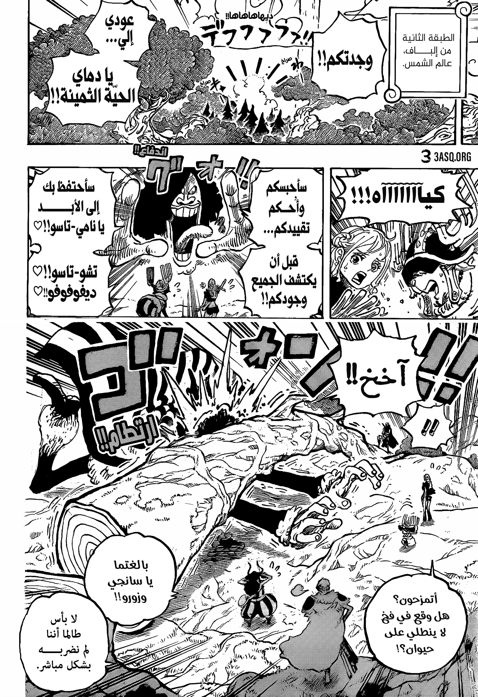 Read One Piece AR Manga Online