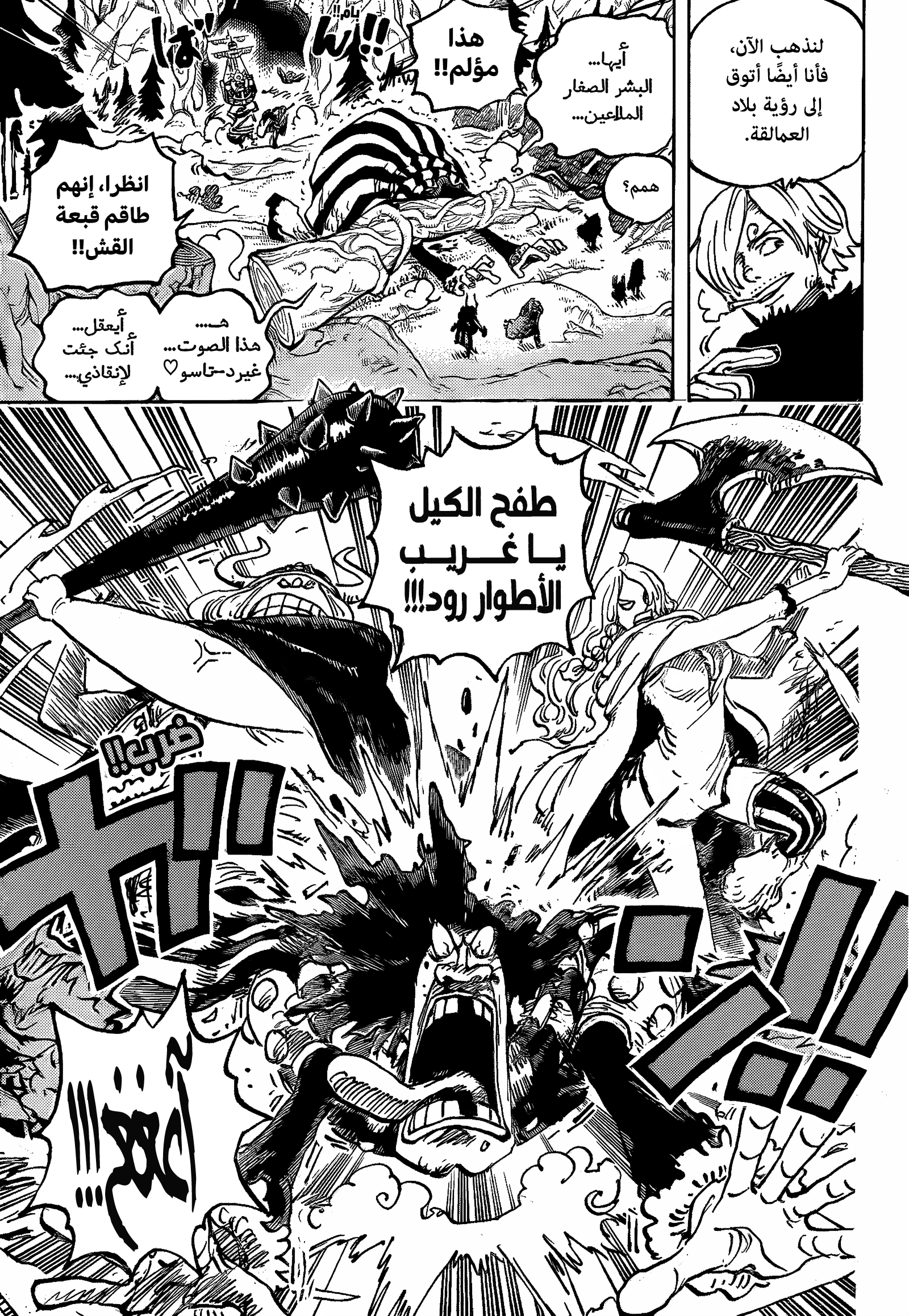 Read One Piece AR Manga Online