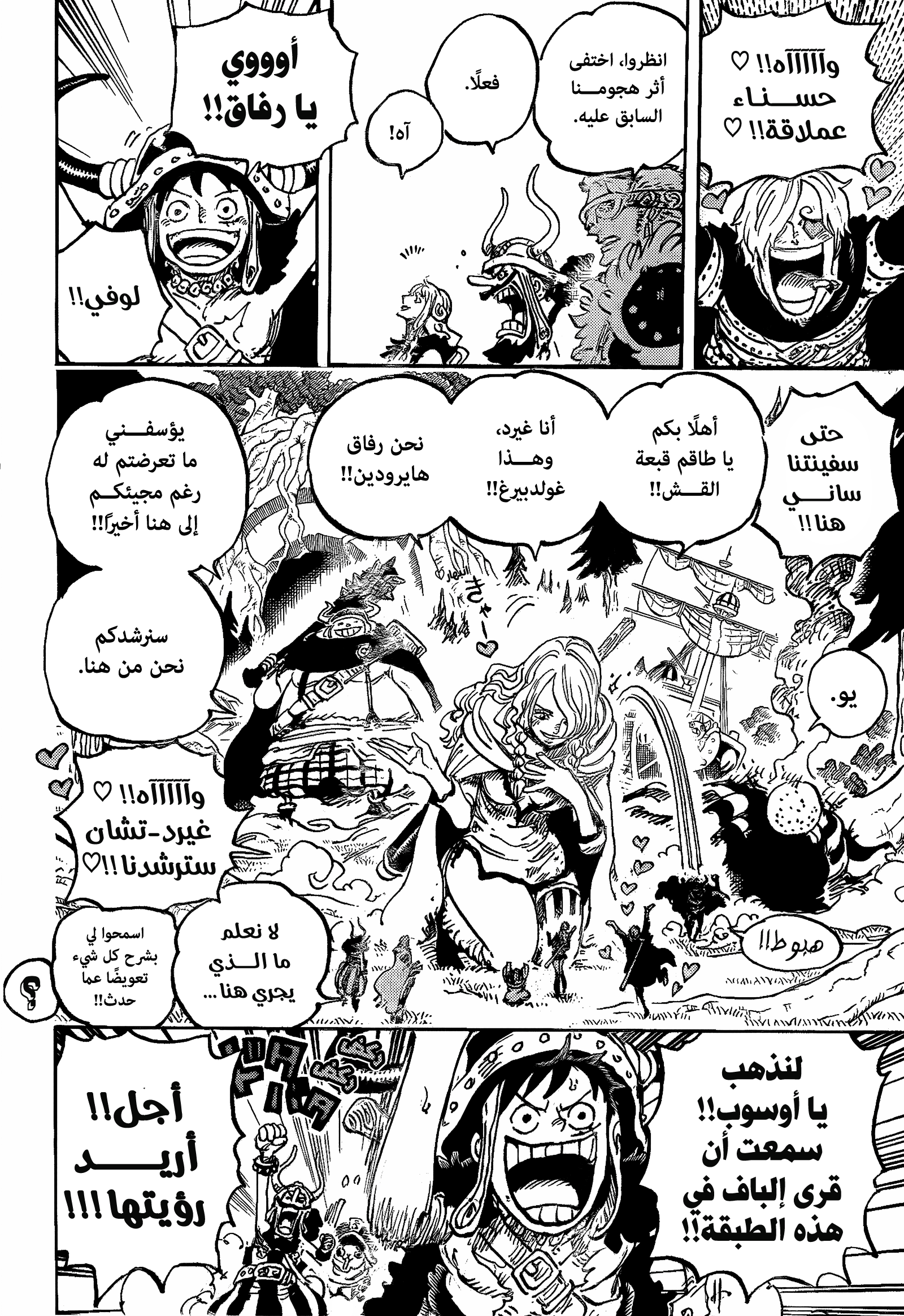 Read One Piece AR Manga Online