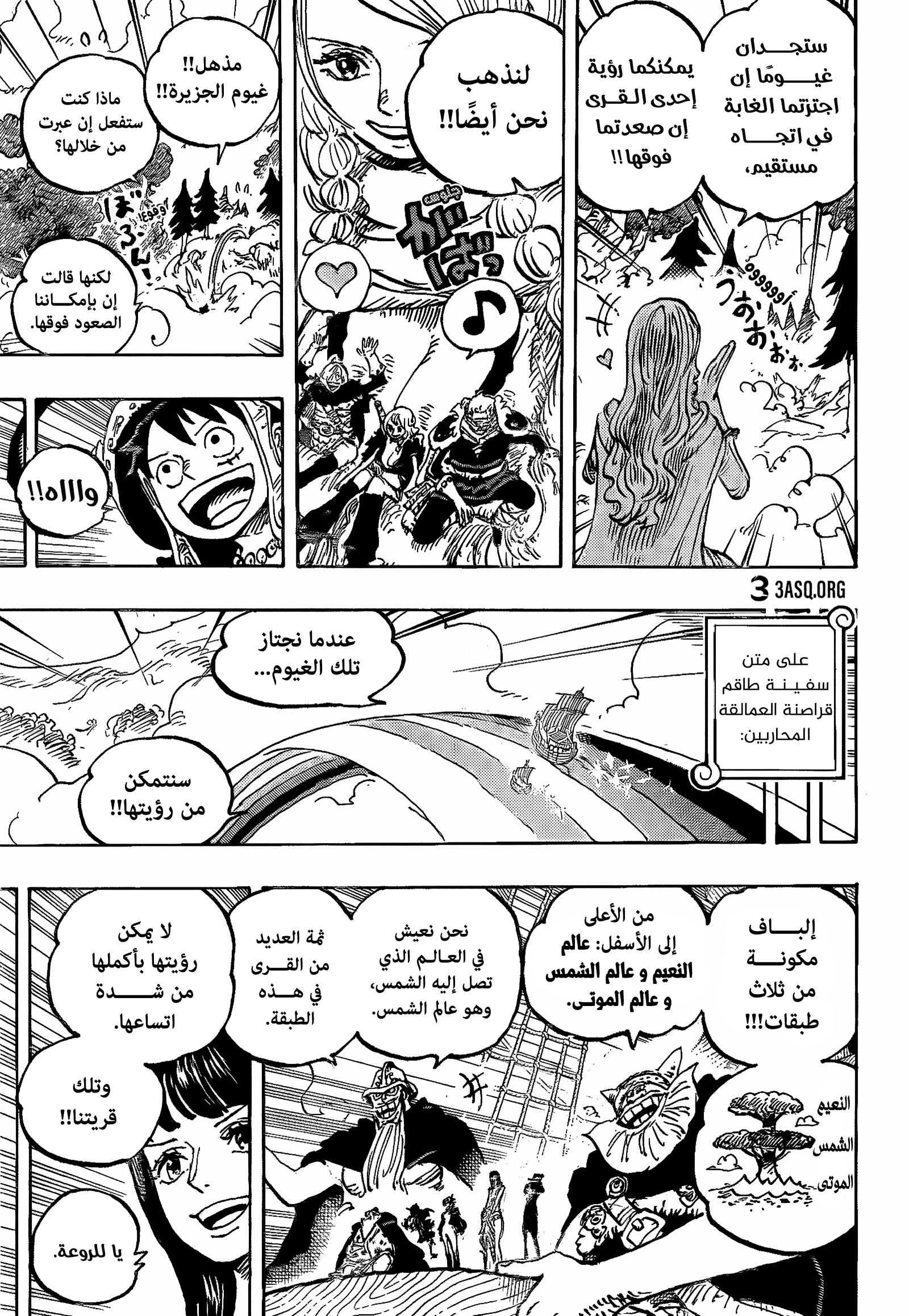 Read One Piece AR Manga Online