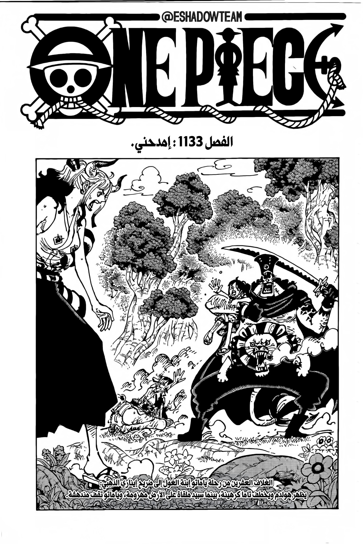 Read One Piece AR Manga Online