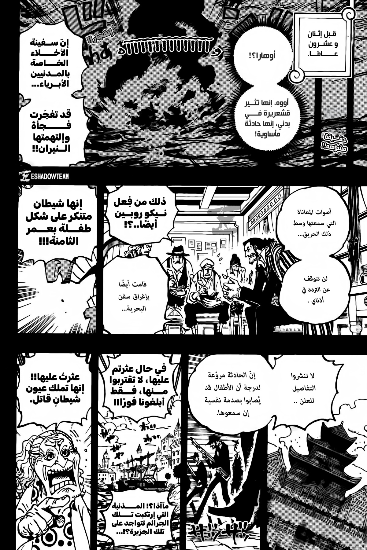 Read One Piece AR Manga Online