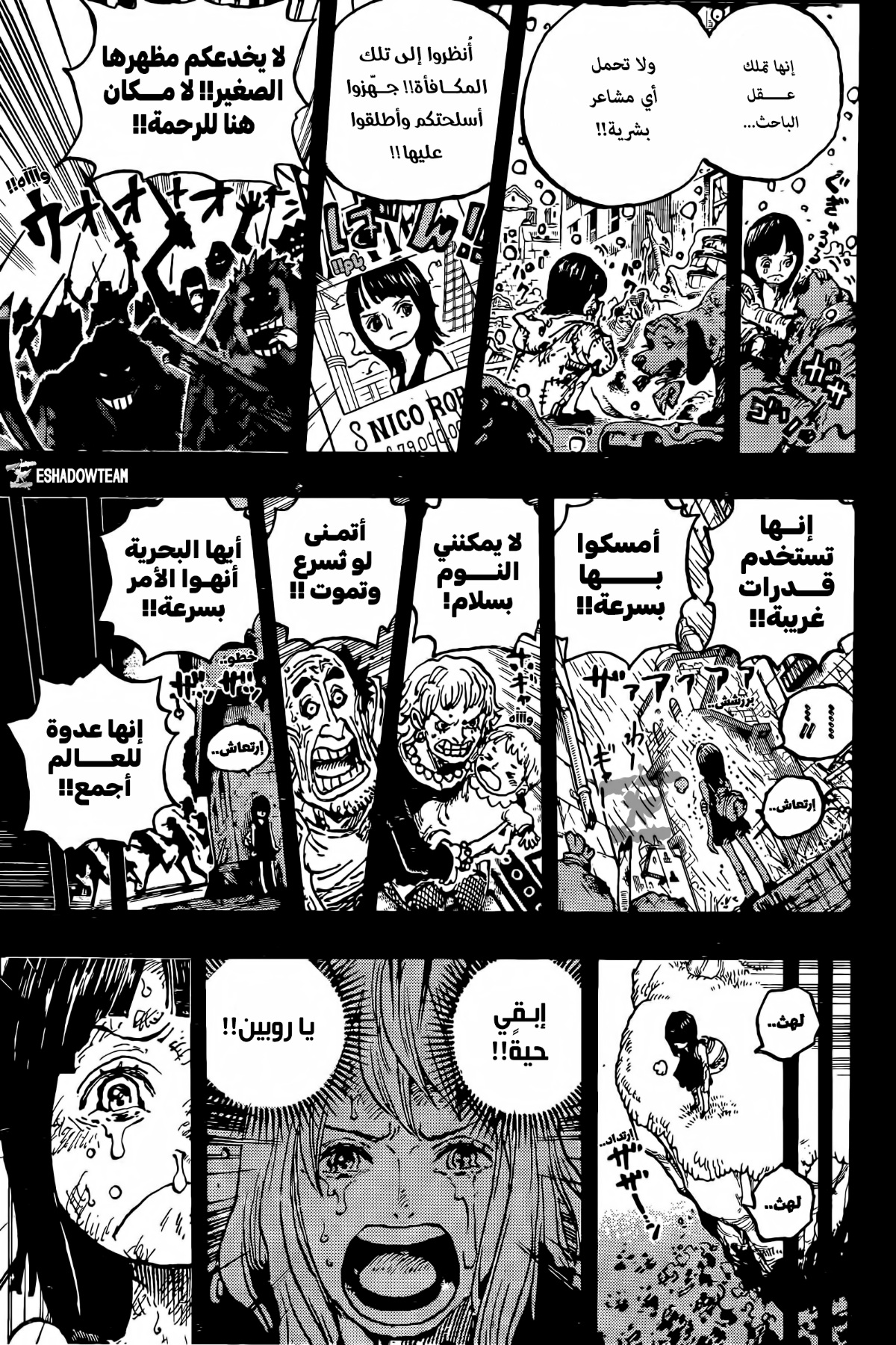 Read One Piece AR Manga Online