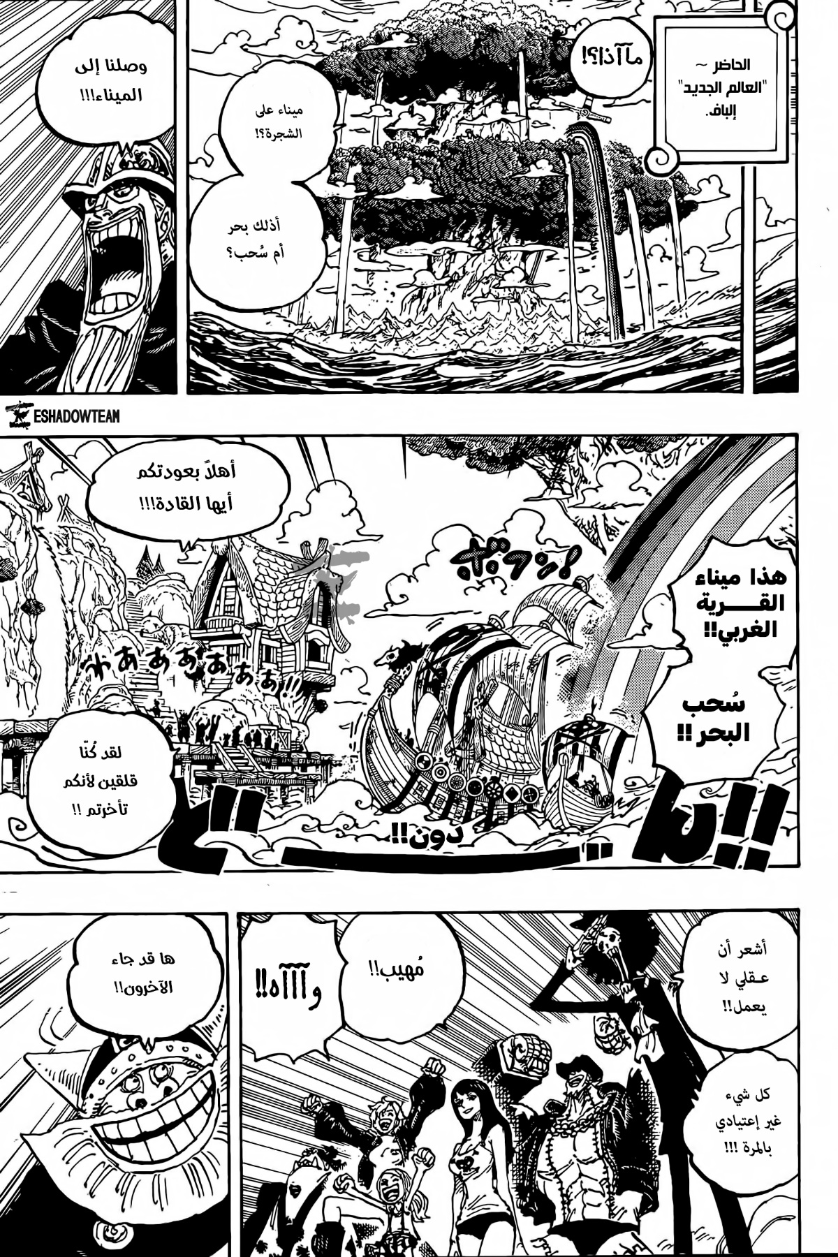 Read One Piece AR Manga Online