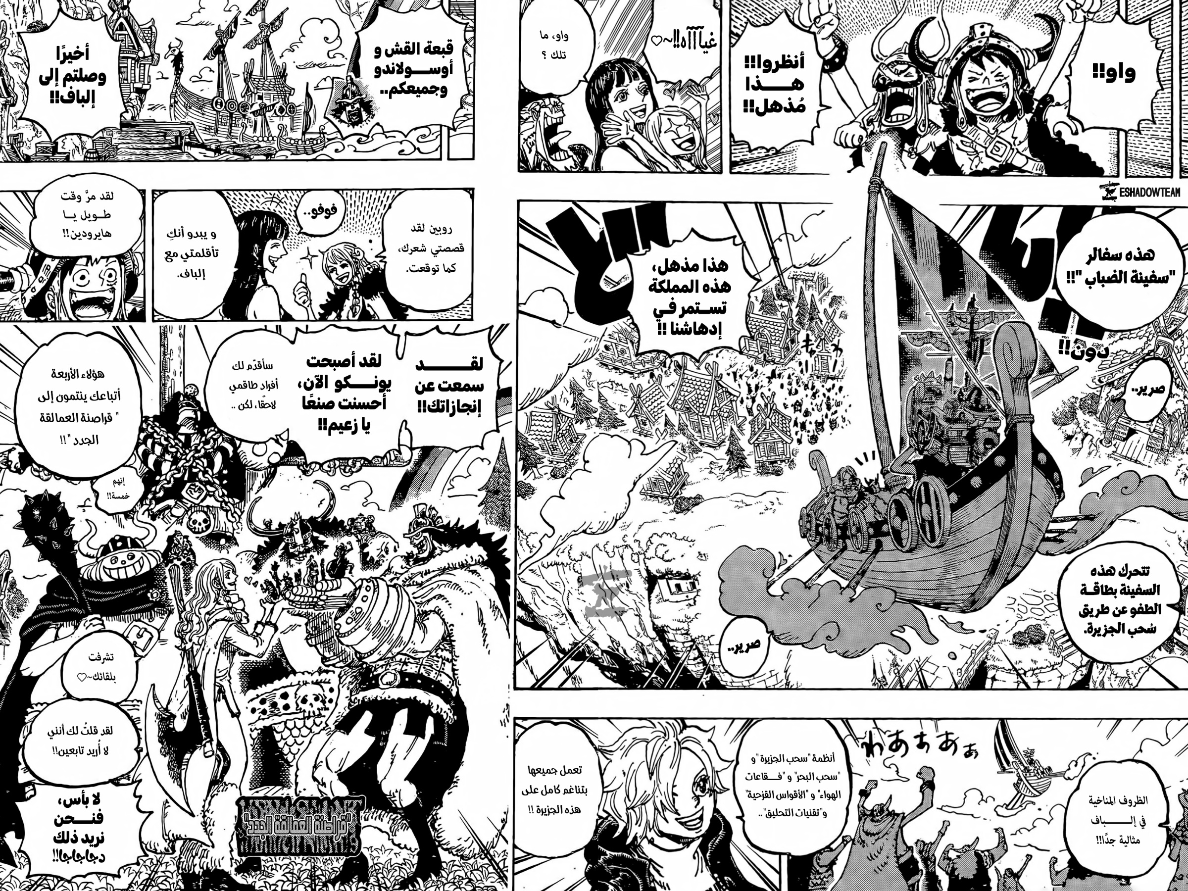 Read One Piece AR Manga Online
