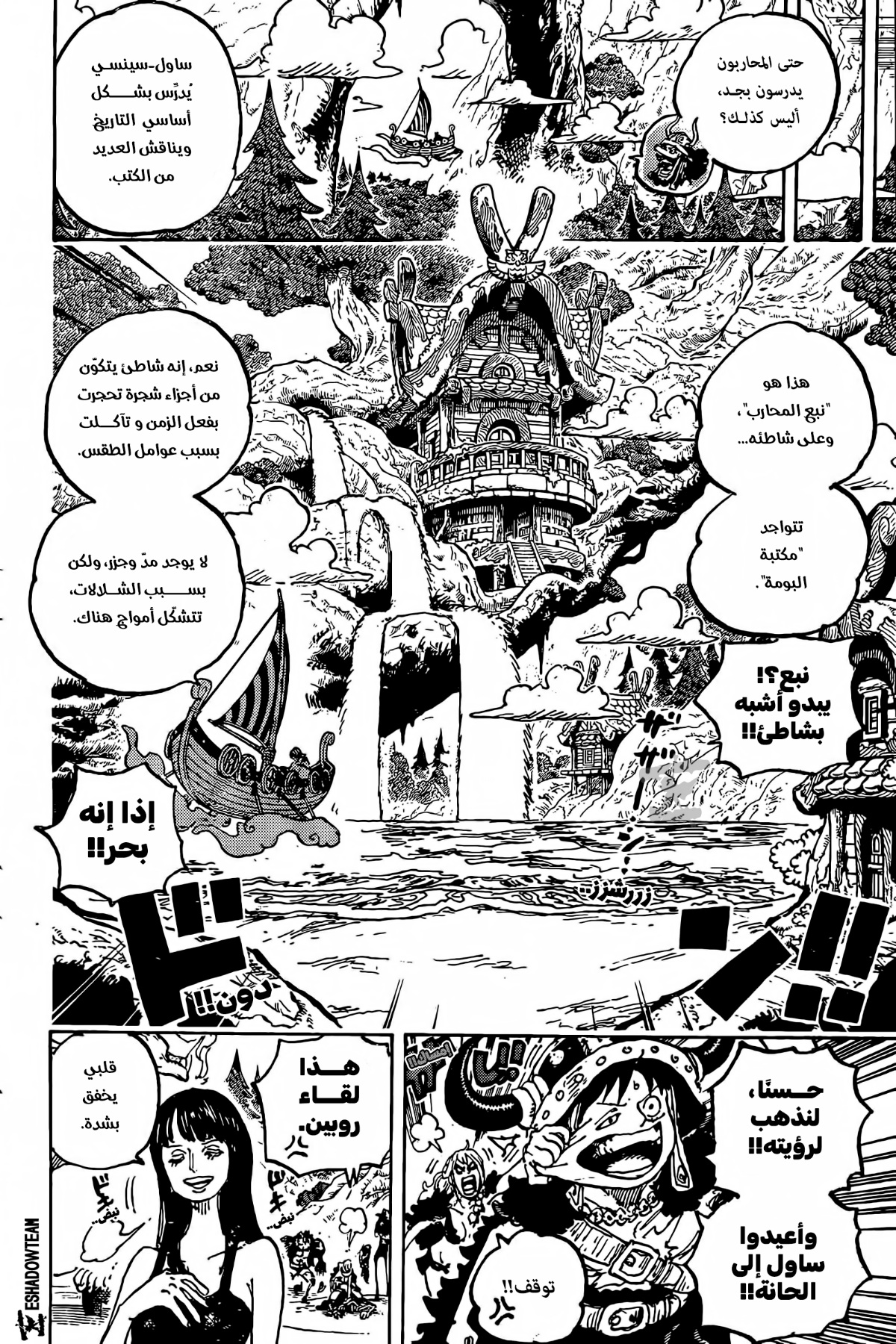 Read One Piece AR Manga Online