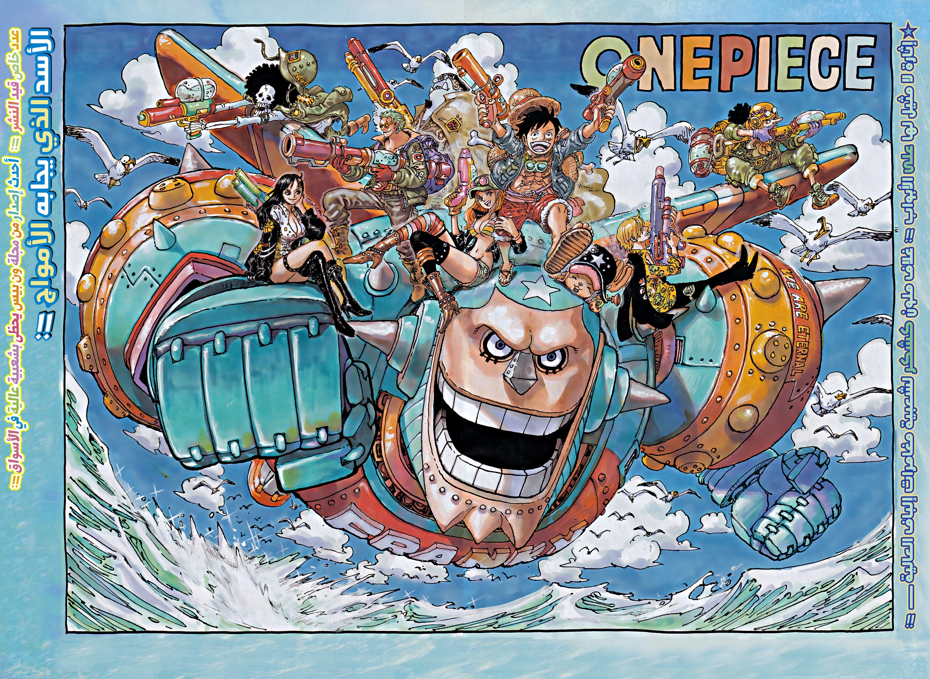 Read One Piece AR Manga Online