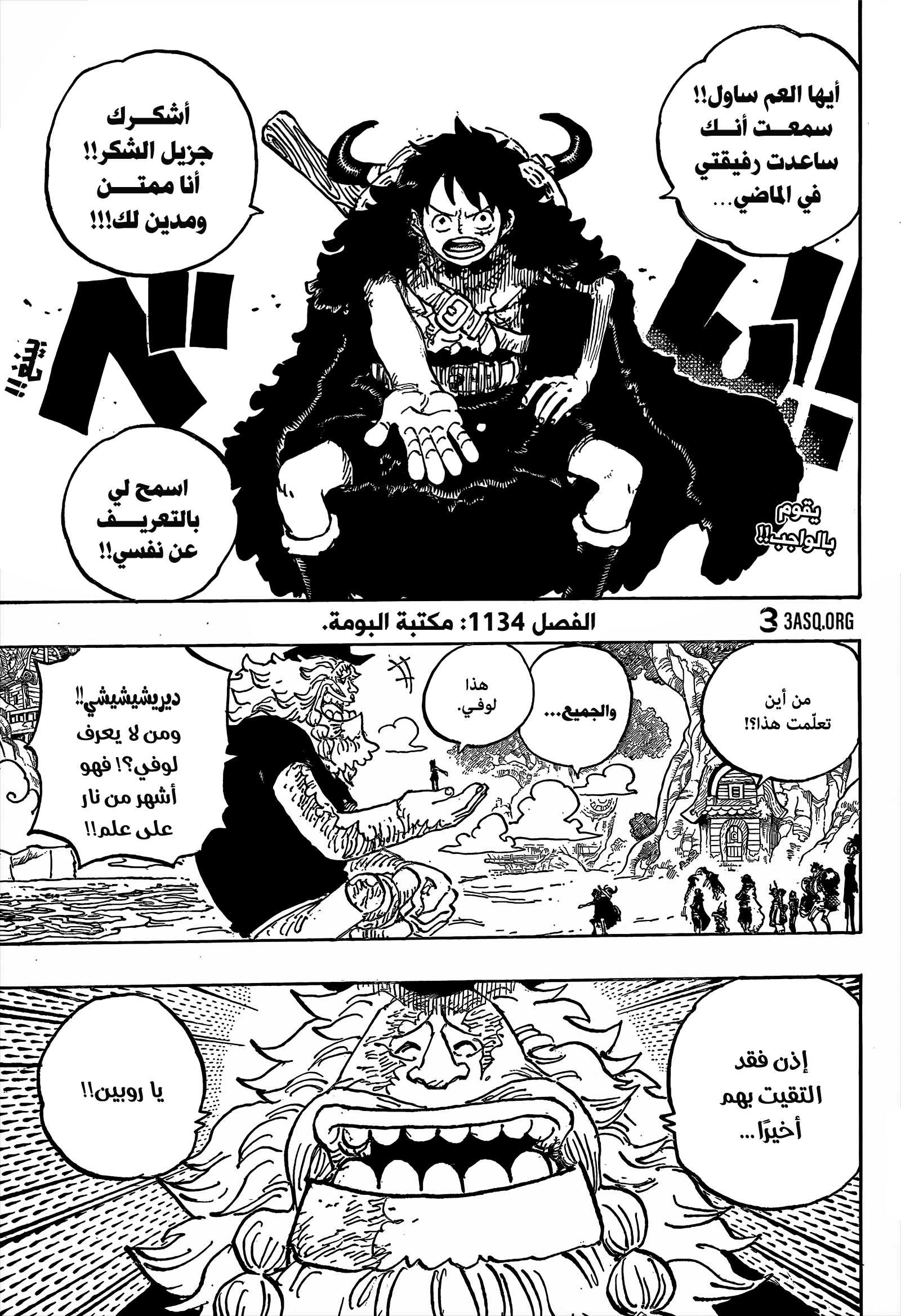 Read One Piece AR Manga Online